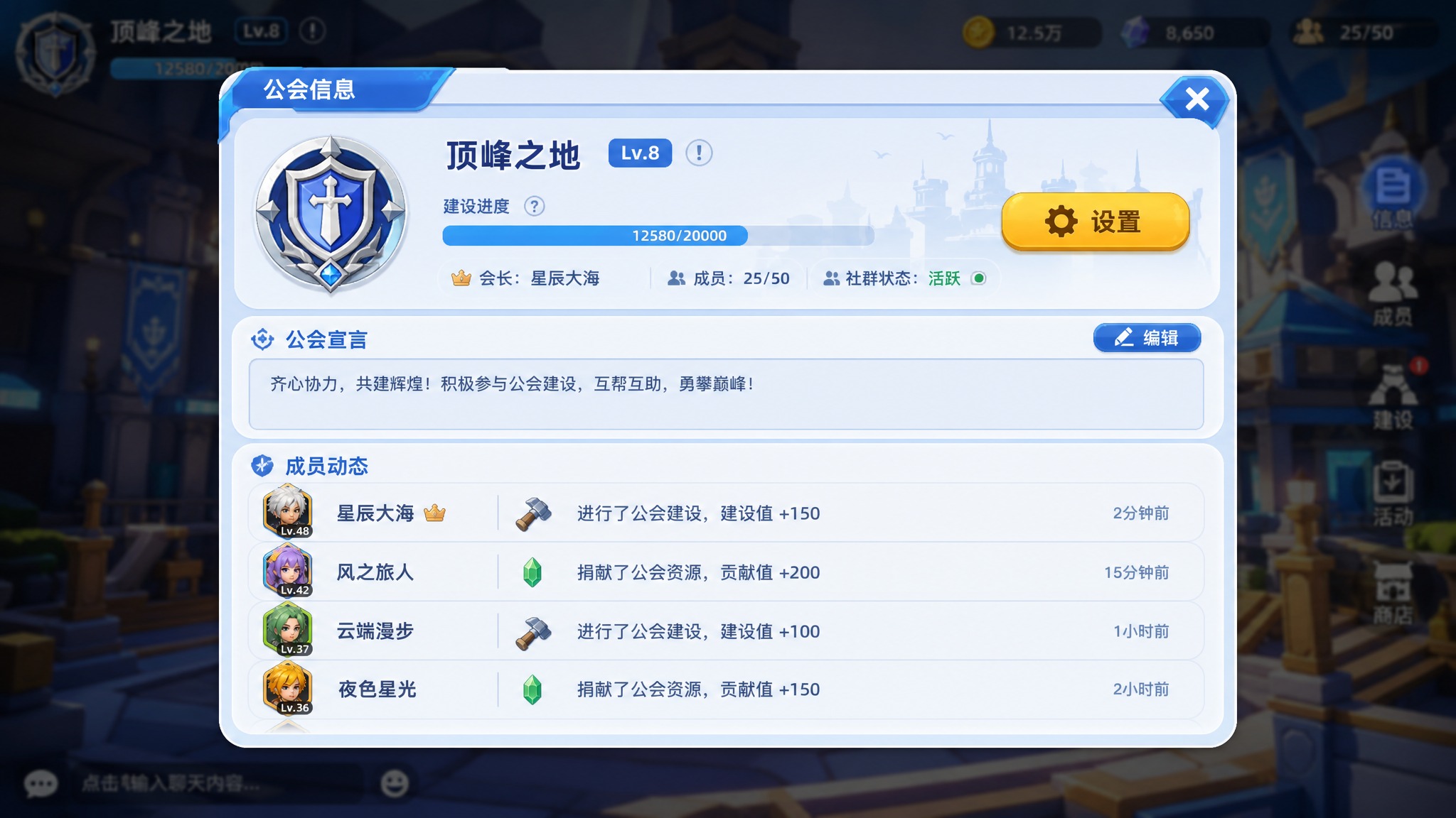 手游公会信息弹出框UI设计，16:9横版，轻科幻3D卡通低多边… - 图片创意预览