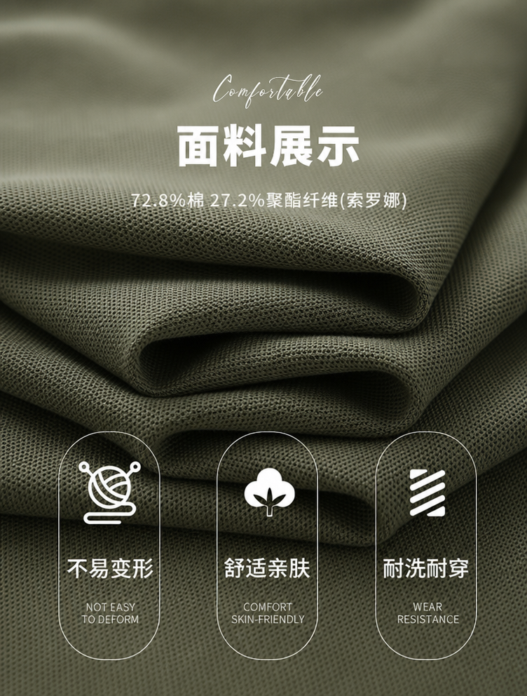 参考图1的面料展示海报版式和风格，将图2的橄榄绿色珠地网眼面料… - 图片创意预览
