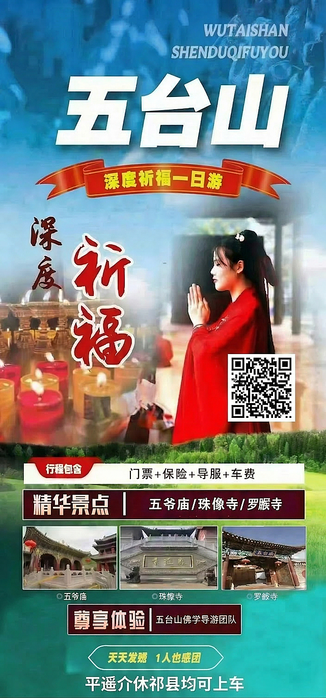 将第二张图的二维码替换第一张图原来二维码的位置，保持大小、位置和整体海报风格一致，替换融合自然