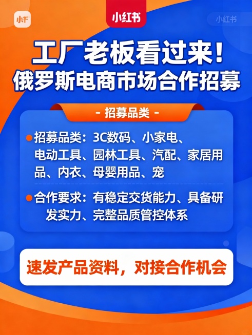 根据以下内容生成一张小红书的推广图，偏营销商务风格：如果您是3C数码、小家电、电动工具、园林工具、汽配、家居用品、内衣、母婴用品、宠物用品、成人用品、日化洗护、日用小百、美妆彩妆等生产工厂！
有一定的预览效果