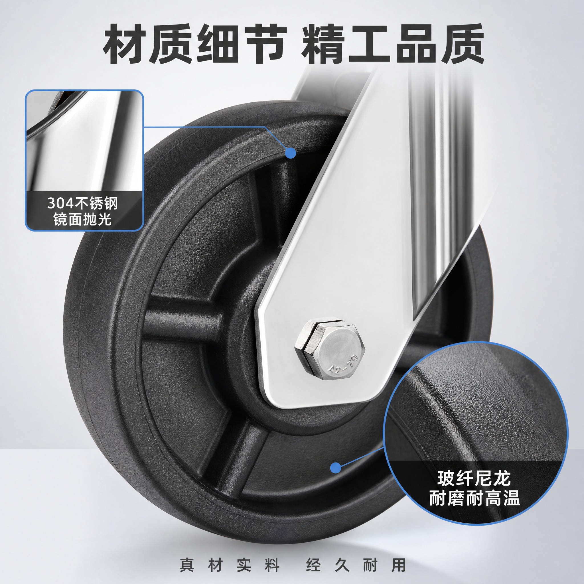 [主图-3] 主题：脚轮材质工艺细节图，微距放大展示玻纤尼龙轮… - 图片创意预览