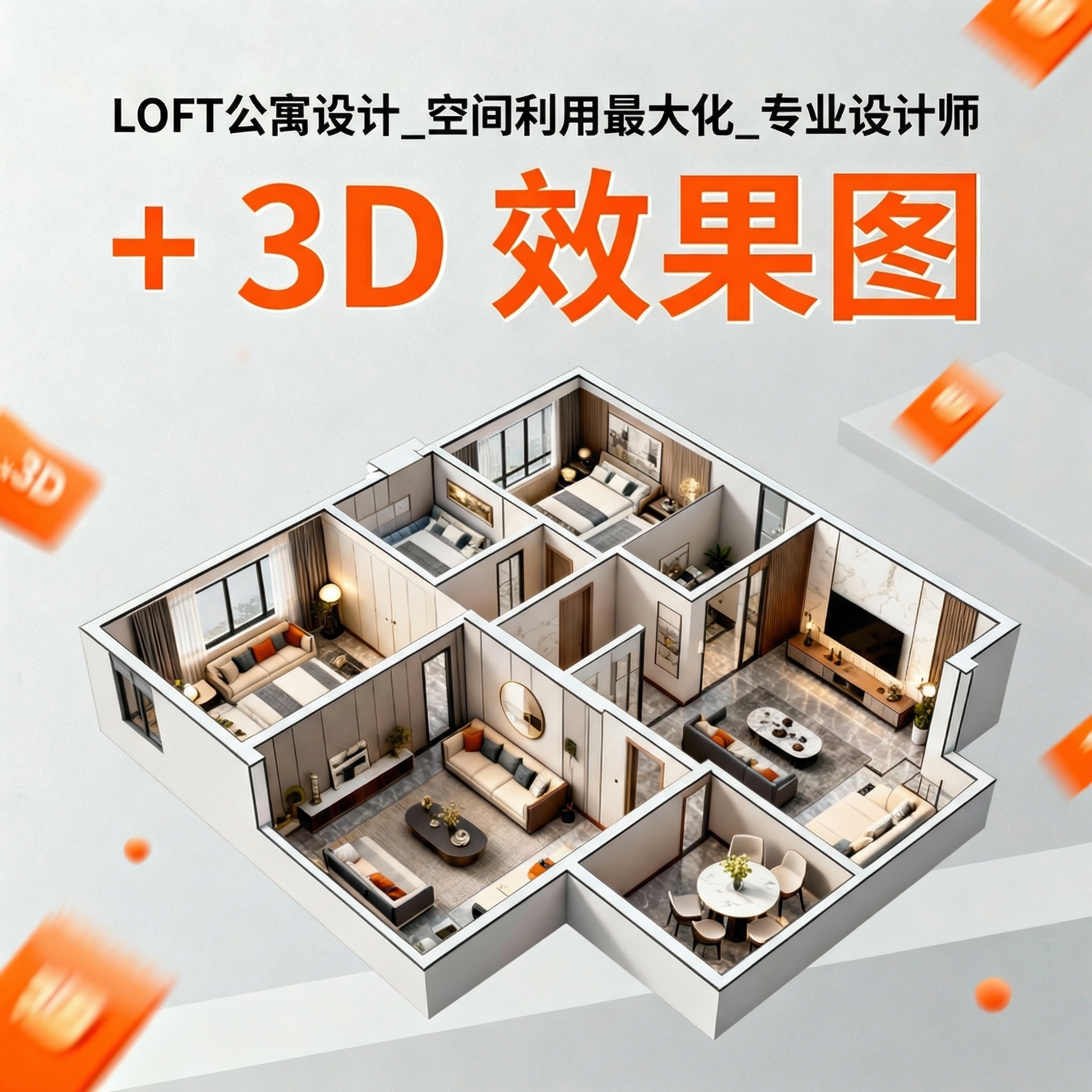 创意预览图