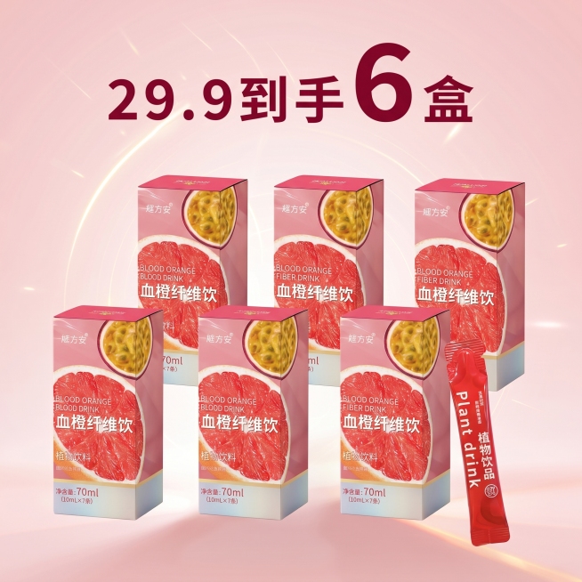 [主图 1] 百香果血橙纤维饮促销首图。
[氛围风格] 抖音电商促销风格，醒目吸睛，活力健康；
[画质] 商业摄影质感，光线柔和通透，产品清晰真实，画面干净高级。
[元素] 画面中整齐摆放6盒百香果血预览效果