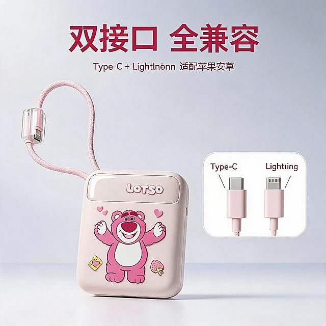 淘宝天猫电商主图，接口与线材细节展示图。画面主体展示迪士尼草莓熊充电宝的自带线细节：粉色编织线材从产品顶部伸出，线材端头清晰展示Type-C接口，旁边有小插图展示Lightning转接头或双接口说明。线材编织纹理清晰可见，质感精致。背景浅灰色科技感渐变，干净简洁。标题："双接口 全兼容"，深粉色字体。下方有小字说明：Type-C + Lightning 适配苹果安卓。商业摄影质感，微距特写，光影均匀，强调编织线材质感与接口金属光泽。淘宝天猫品质风格。文字占比小于30%。1:1正方形构图，产品清晰，无变形，无水印，无平台logo。