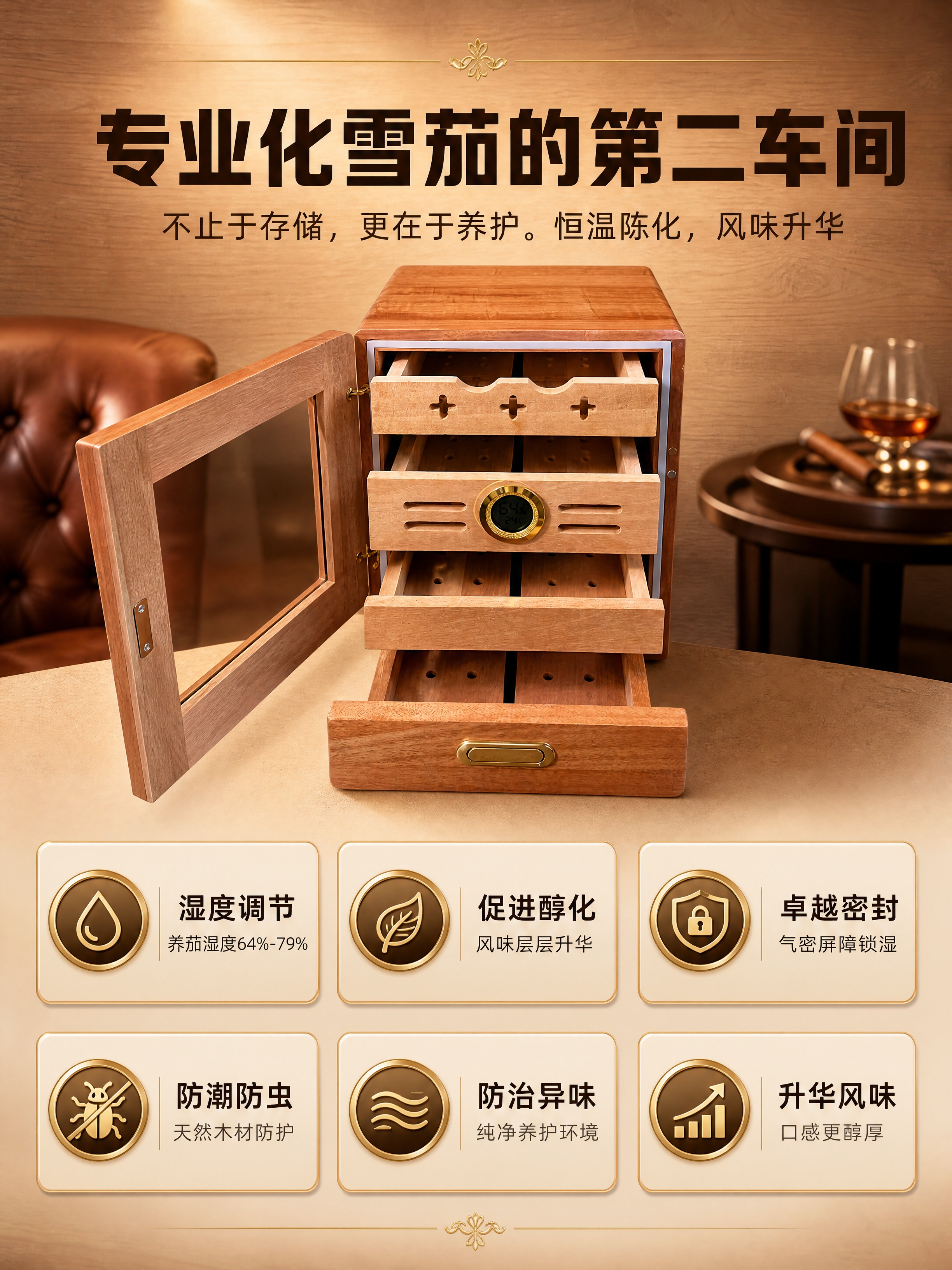 [商品] 使用【图3】雪松木雪茄保湿柜抽屉全开展示图；保留产品… - 图片创意预览