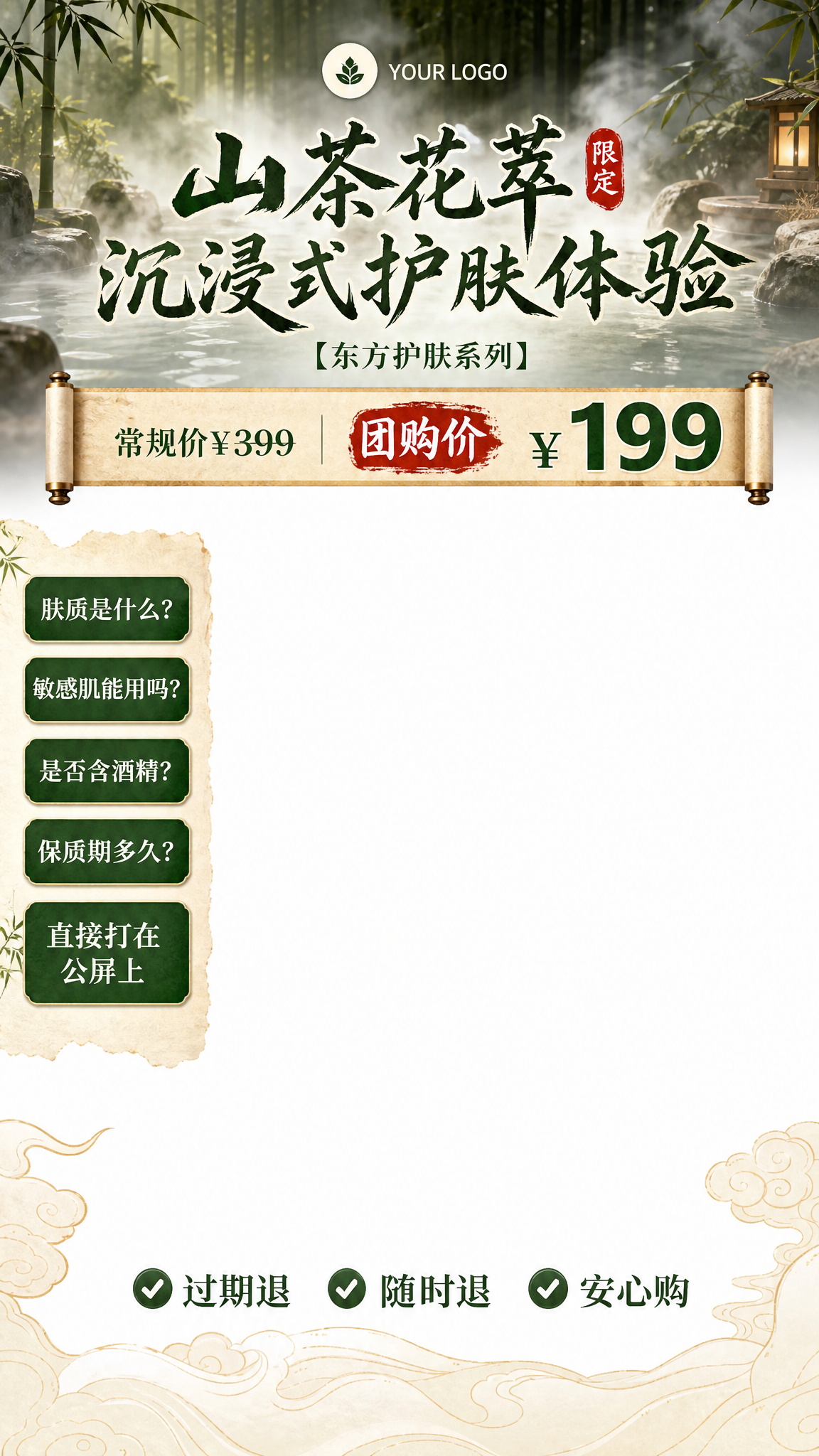 生成化妆品直播间贴片 - 图片创意预览