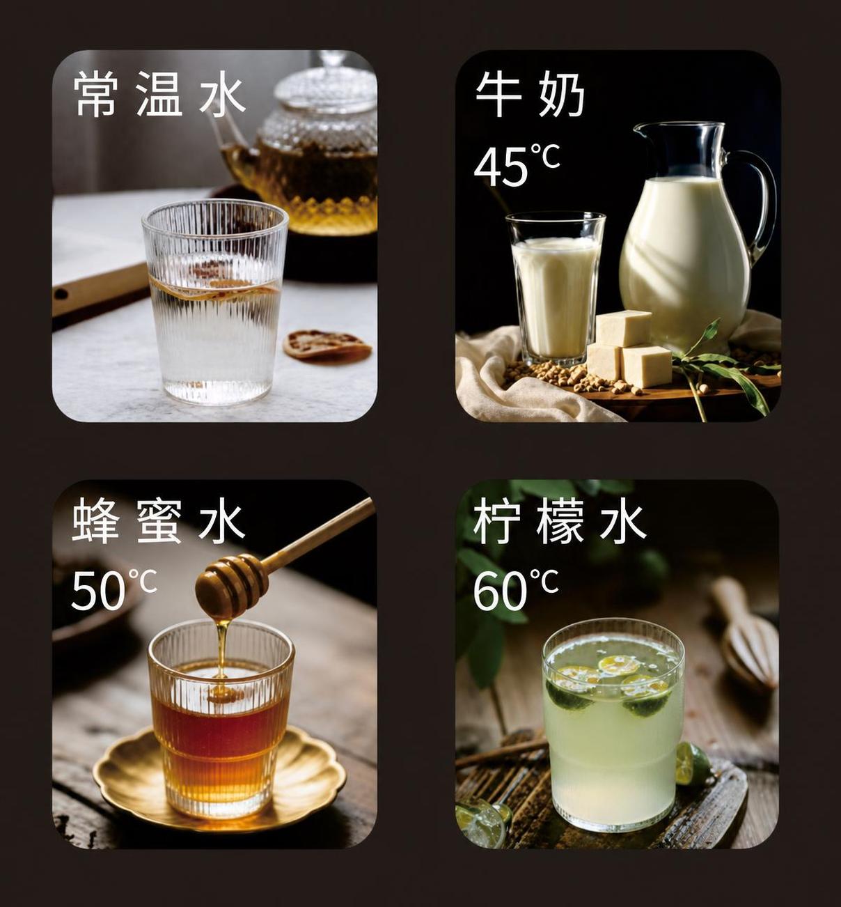 将这张四宫格饮品图高清化，提升清晰度和画质，保留所有文字内容和… - 图片创意预览