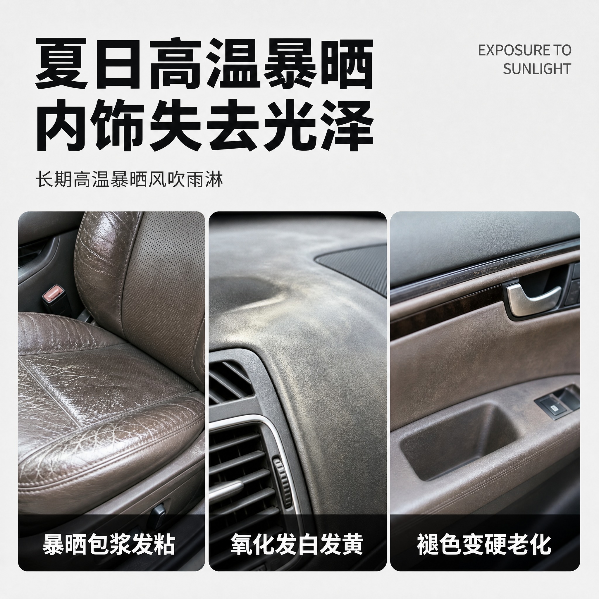 抖音电商商品详情图，1:1比例，浅灰白色简约干净背景，汽车内饰… - 图片创意预览
