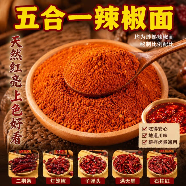 使用爆款主图复刻技能生成1张比例1:1的电商主图，适配平台为淘宝/天猫，商品为「图片1」，参考图为「图片1」，商品卖点为 ，预览效果