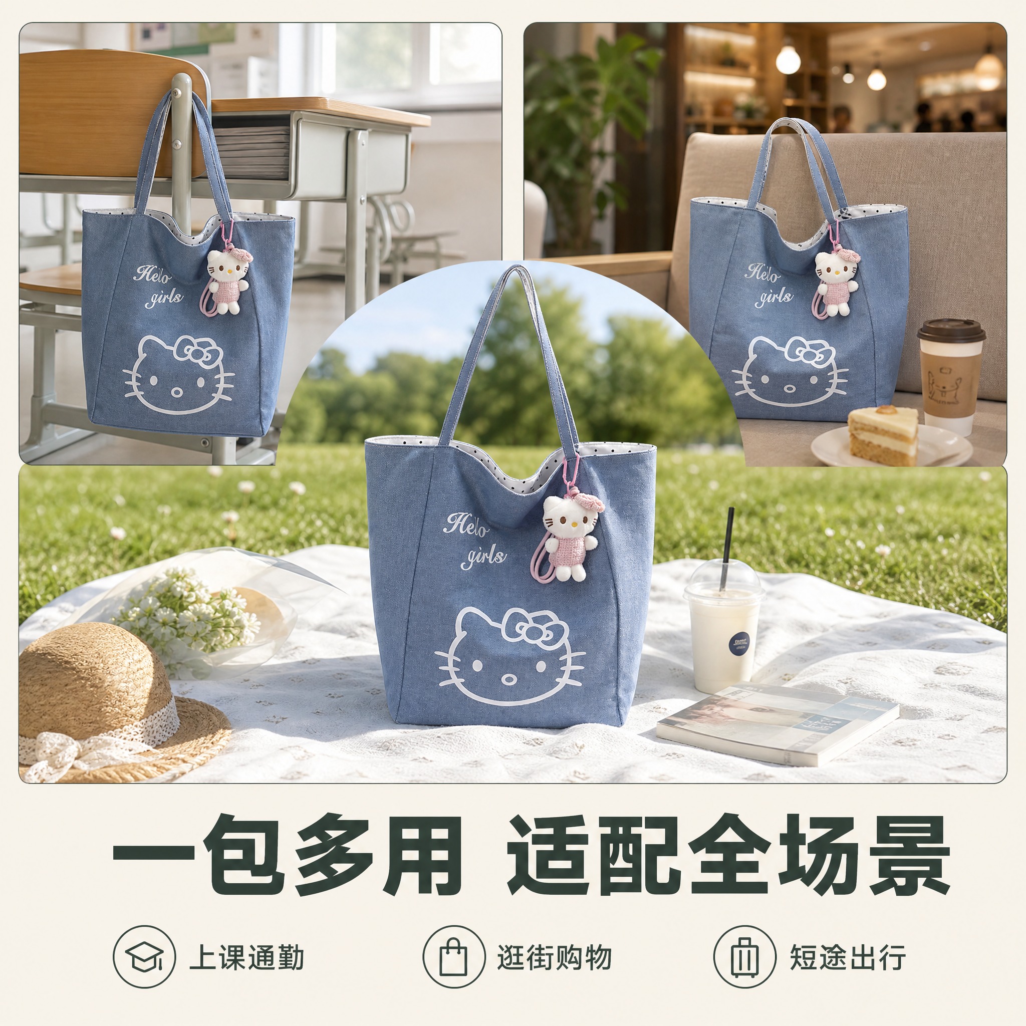 [主图-5] 主题：多场景适用展示，学生党/逛街/短途出行一包… - 图片创意预览
