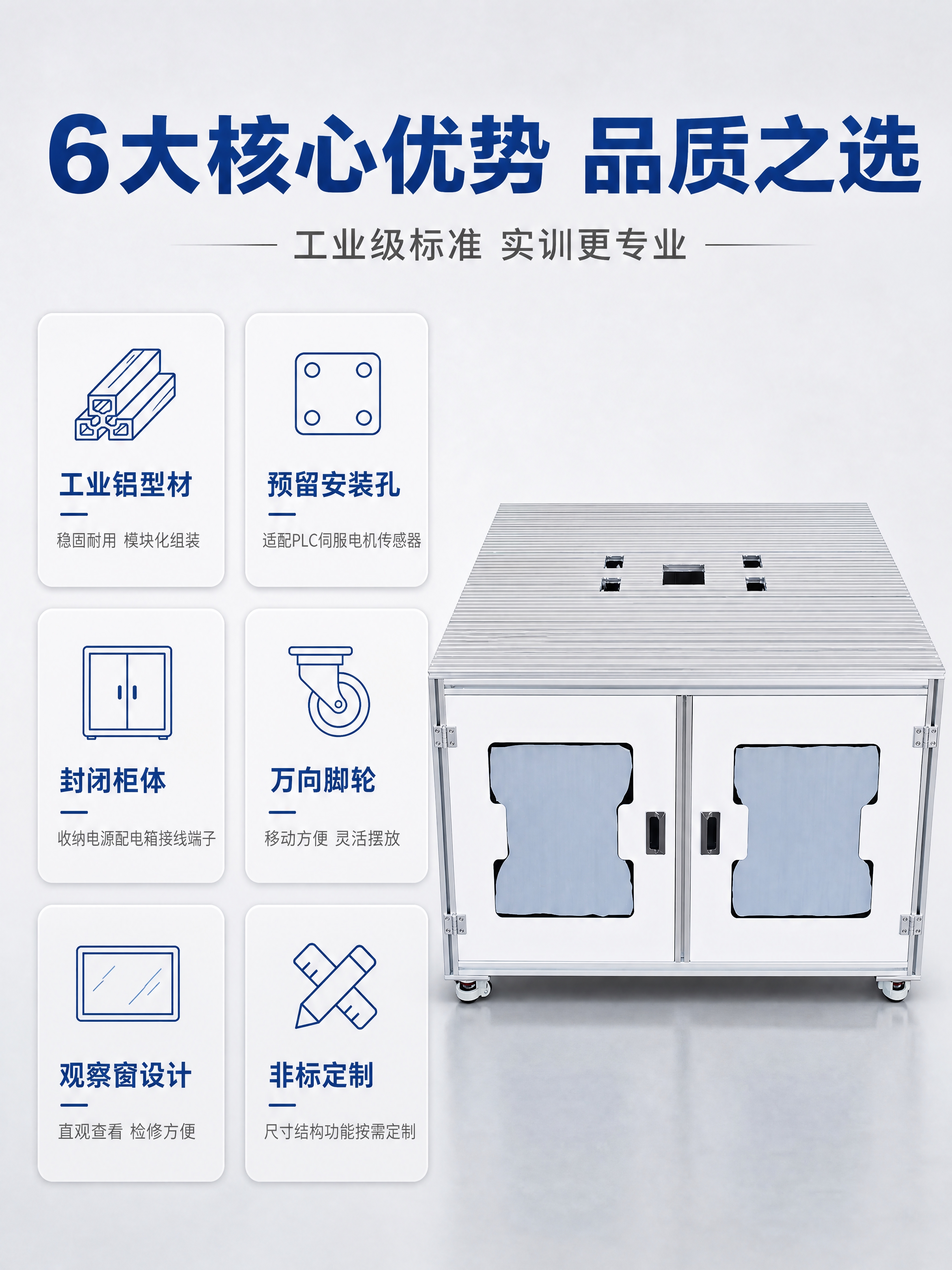 [商品] 使用【图1】铝型材实训台机架正面图；保留银色铝型材边… - 图片创意预览