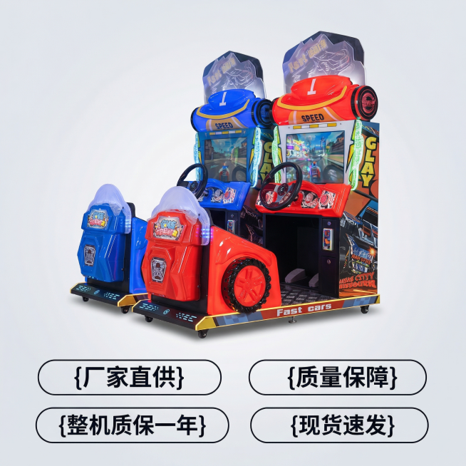 [主图 5] 儿童赛车游戏机售后保障淘宝主图
[氛围风格] 简洁专业，传递靠谱品质感
[画面元素] 商业摄影质感、光线柔和通透、产品清晰真实、画面干净高级。整体展示红蓝双人款儿童赛车电玩机，产品缩小放预览效果