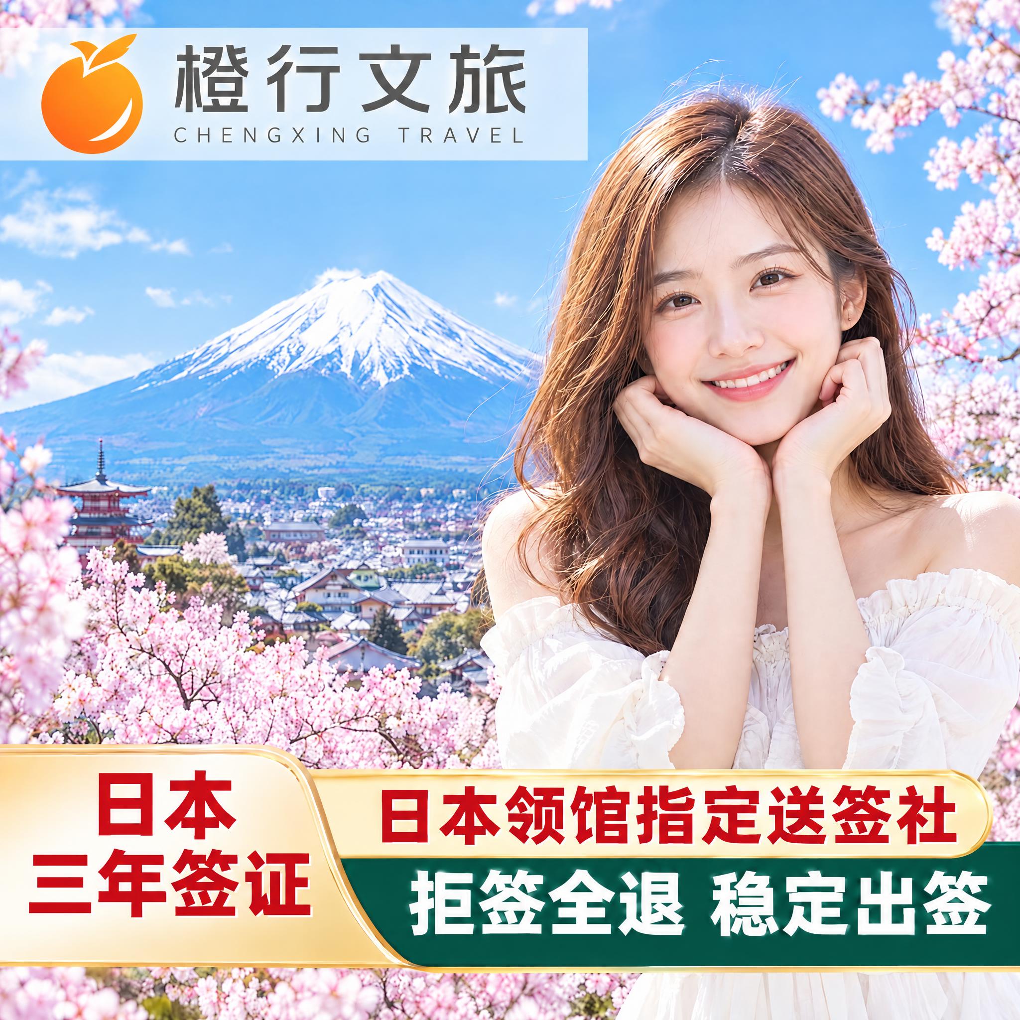将图片底部右侧的文字"当日审核 稳定出签"修改为"拒签全退 稳… - 图片创意预览