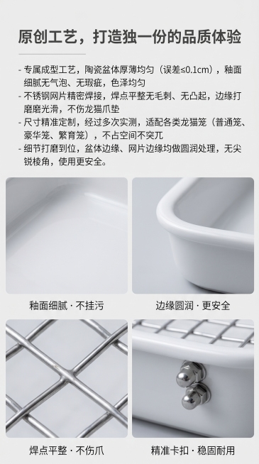 龙猫陶瓷厕所原创工艺海报，标题左对齐粗黑深灰字体适中，下方加1px细浅灰下划线："原创工艺，打造独一份的品质体验"，左对齐浅灰纤细字体行间距1.2倍带圆点分点文案：- 专属成型工艺，陶瓷盆体厚薄均匀（预览效果