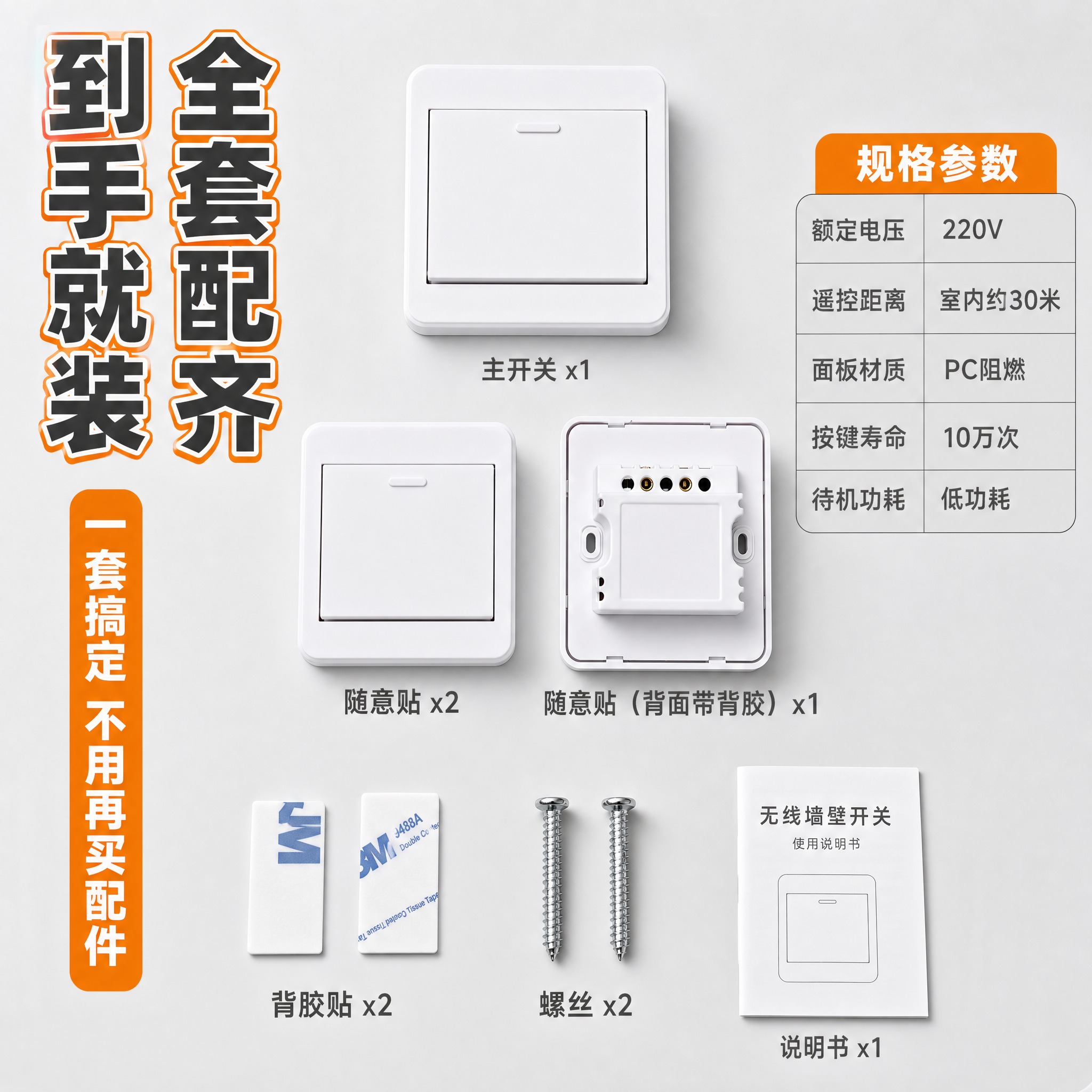 [主图-8] 套装清单与规格图：展示整套产品包含的所有配件和规… - 图片创意预览