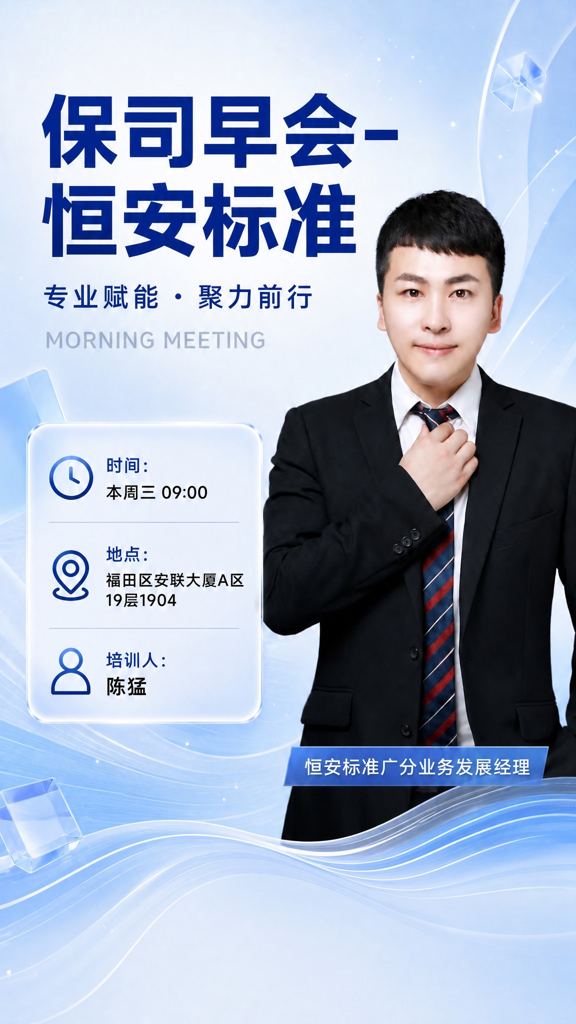 去掉画面底部的二维码占位方块和"扫码报名参会"文字，将底部波浪… - 图片创意预览