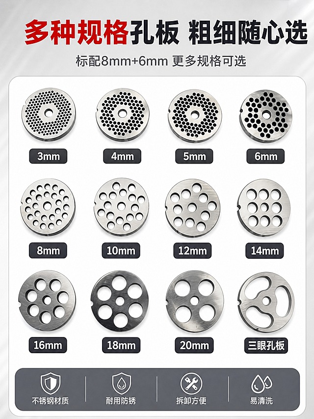 根据这张孔板图制作一张3:4竖版详情页模块图，主题：多种规格孔板 满足不同需求。
[画面] 顶部大标题区域，主标题：多种规格孔板 粗细随心选，副标题：标配8mm+6mm 更多规格可选。中间主体区域展示12款不同孔径的不锈钢孔板，排列成3行4列的整齐排列，每个孔板下方标注对应的尺寸：第一行3mm、4mm、5mm、6mm（细孔系列）；第二行8mm、10mm、12mm、14mm（中孔系列）；第三行16mm、18mm、20mm、三眼孔板（大孔/特殊系列）。每个孔板都是不锈钢金属质感，清晰展示孔眼大小差异。底部增加一行说明：不锈钢材质 耐用防锈 拆卸方便 易清洗。
[视觉] 套系策略：风格=专业工业风商业摄影；标题字=粗黑无衬线体；正文字=简洁无衬线体；主色=深灰+不锈钢银；背景延展=浅灰渐变背景 白色产品展示区；强调色=正红色 用于标题重点字和尺寸标签；标题色=深灰色；正文色=中灰色；组件=圆角孔板、深灰底白字尺寸标签；光影=明亮棚拍光 不锈钢金属高光清晰。
[文字] 顶部主标题 多种规格孔板 粗细随心选 主标题中多种规格用红色高亮；副标题 标配8mm+6mm 更多规格可选；每个孔板下方标注对应尺寸；底部说明文字；文字全部横排 清晰可读 移动端可读字号。
[规格] 图片比例3:4竖版，2K，孔板清晰金属质感真实，避免变形、错字、文字过小、水印、平台Logo。