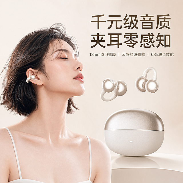 夹耳式蓝牙耳机宣传主图，左侧放置女模特侧脸展示佩戴效果，右侧放置耳机和充电仓，背景采用参考图的浅米色渐变，整体风格简约高级，保持耳机产品的外观颜色和材质与原图一致，添加主文案“千元级音质 夹耳零感知”，添加副文案“13mm澎湃振膜 | 云感舒适佩戴 | 68h超长续航”，文字排版清晰不遮挡主体，文字清晰可读，1:1构图，商业摄影质感，光线柔和，超高清4K分辨率