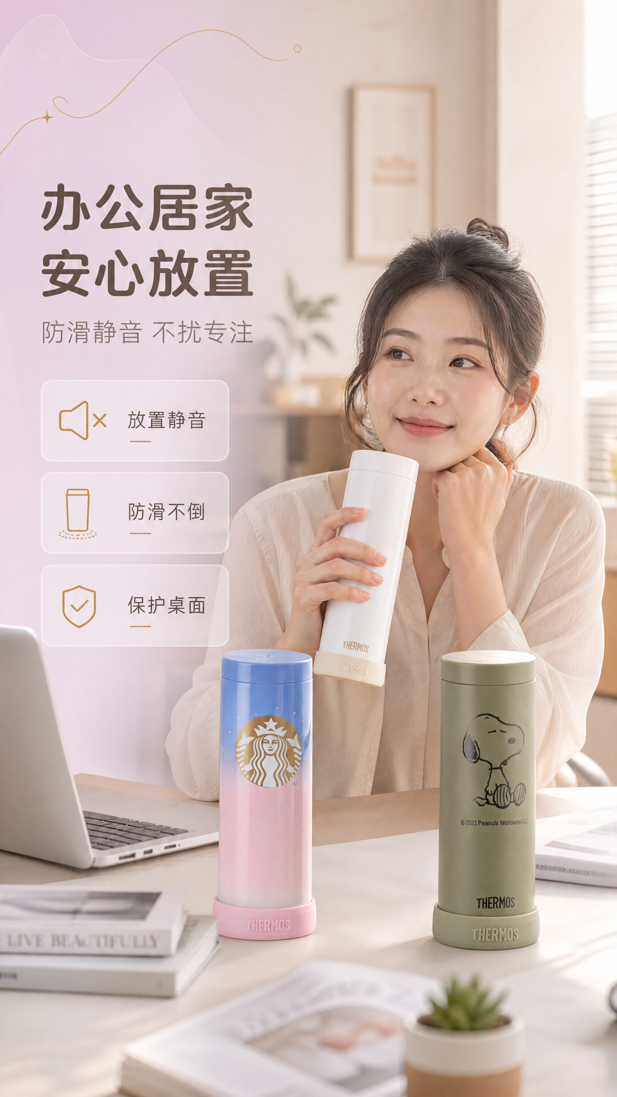 [商品] 使用【图5】三支保温杯（白色/蓝粉渐变/军绿色史努比… - 图片创意预览