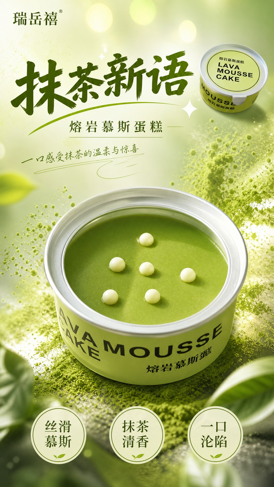 青春时尚活力风格的食品海报，竖版9:16。画面左上角是楷体文字… - 图片创意预览
