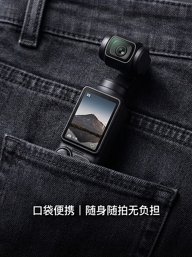 带大疆Pocket系列产品主体，和参考产品实拍图形态完全一致，黑色紧凑机身置于牛仔裤口袋中，45°柔光主光，突出机身小巧口袋级比例，哑光工程塑料细腻磨砂质感，无多余装饰，仅展示便携一体化机身卖点。文案“口袋便携｜随身随拍无负担”，字号占画面宽度30%，排版于画面安全区下半部分居中，禁止文案遮挡机身核心区域与口袋便携视觉呈现区域。主色调哑光黑占比80%，辅助色深灰占比15%+金属银占比5%，8K超高清、商业产品摄影级超写实画质，全画幅单反相机拍摄、100mm微距镜头、f/8小光圈、超景深、全景深、锐化清晰、边缘锐利、无畸变、无暗角，画面上下各10%、左右各5%为安全区，产品与文案置于安全区内