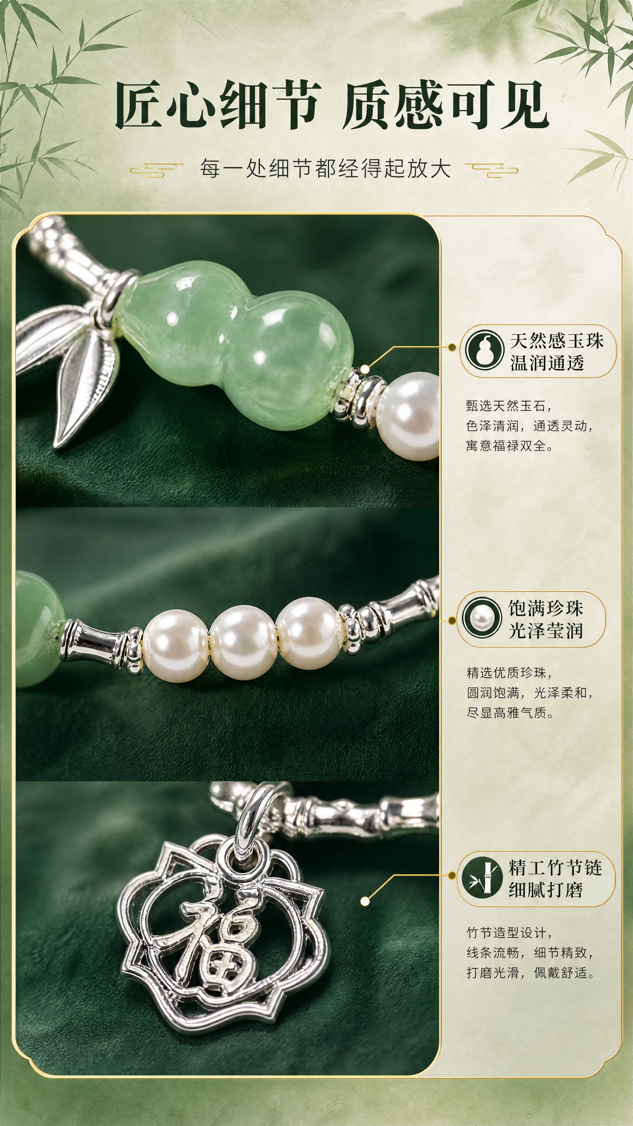 [商品] 使用【图1】节节高福禄手链；保留银色竹节链、绿色葫芦… - 图片创意预览