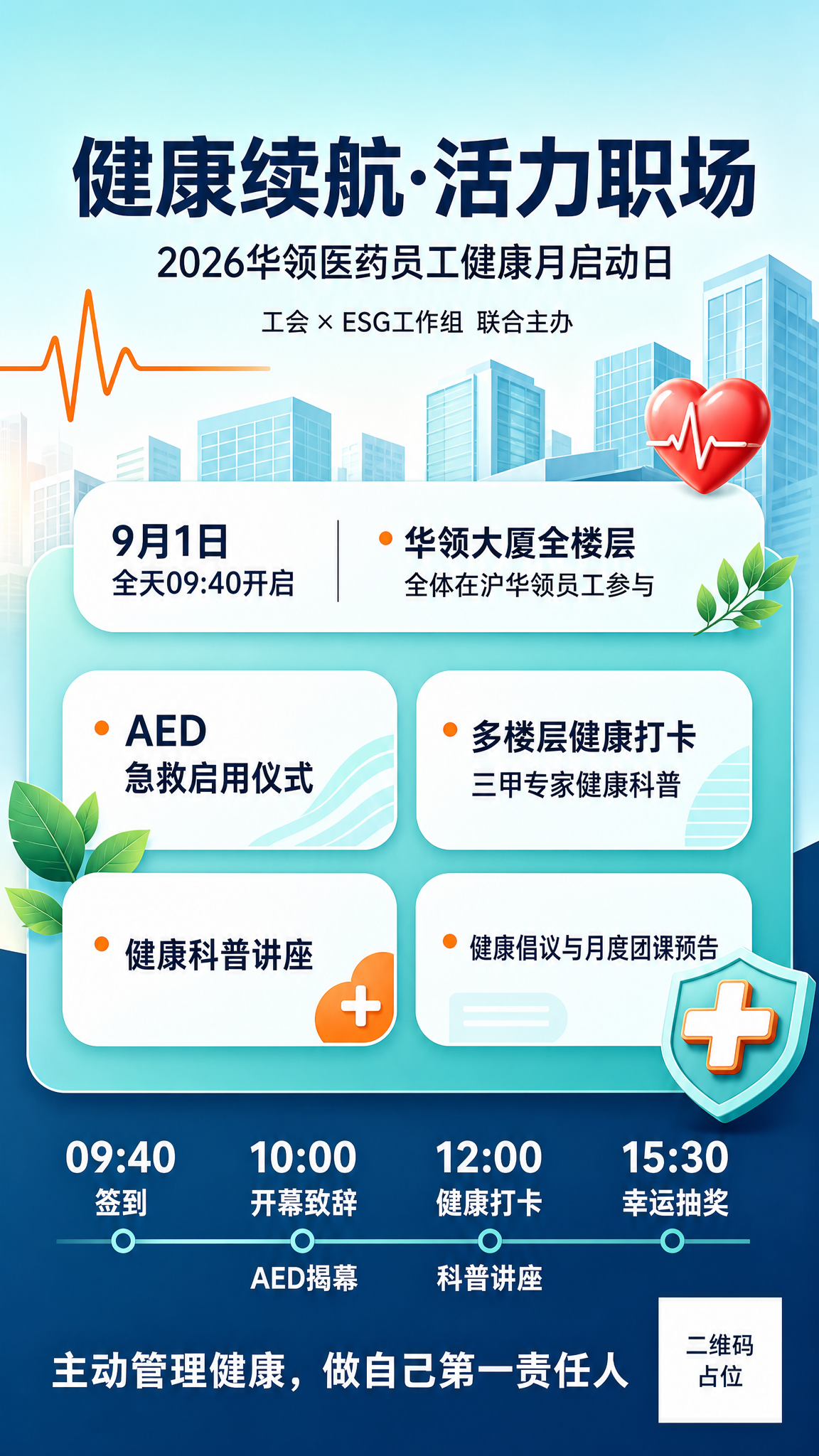 参考图版式复刻，保留原参考图的版式骨架、分区结构、时间轴布局和… - 图片创意预览
