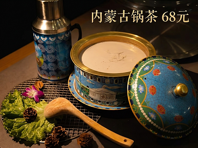 基于参考图片修改，去掉图片中的6个小盘子小料，保持原有的内蒙古锅茶和保温壶，图片比例设置为4:3，在图片合适位置添加文字"内蒙古锅茶 68元"，整体风格和原图片保持一致，暖光美食摄影