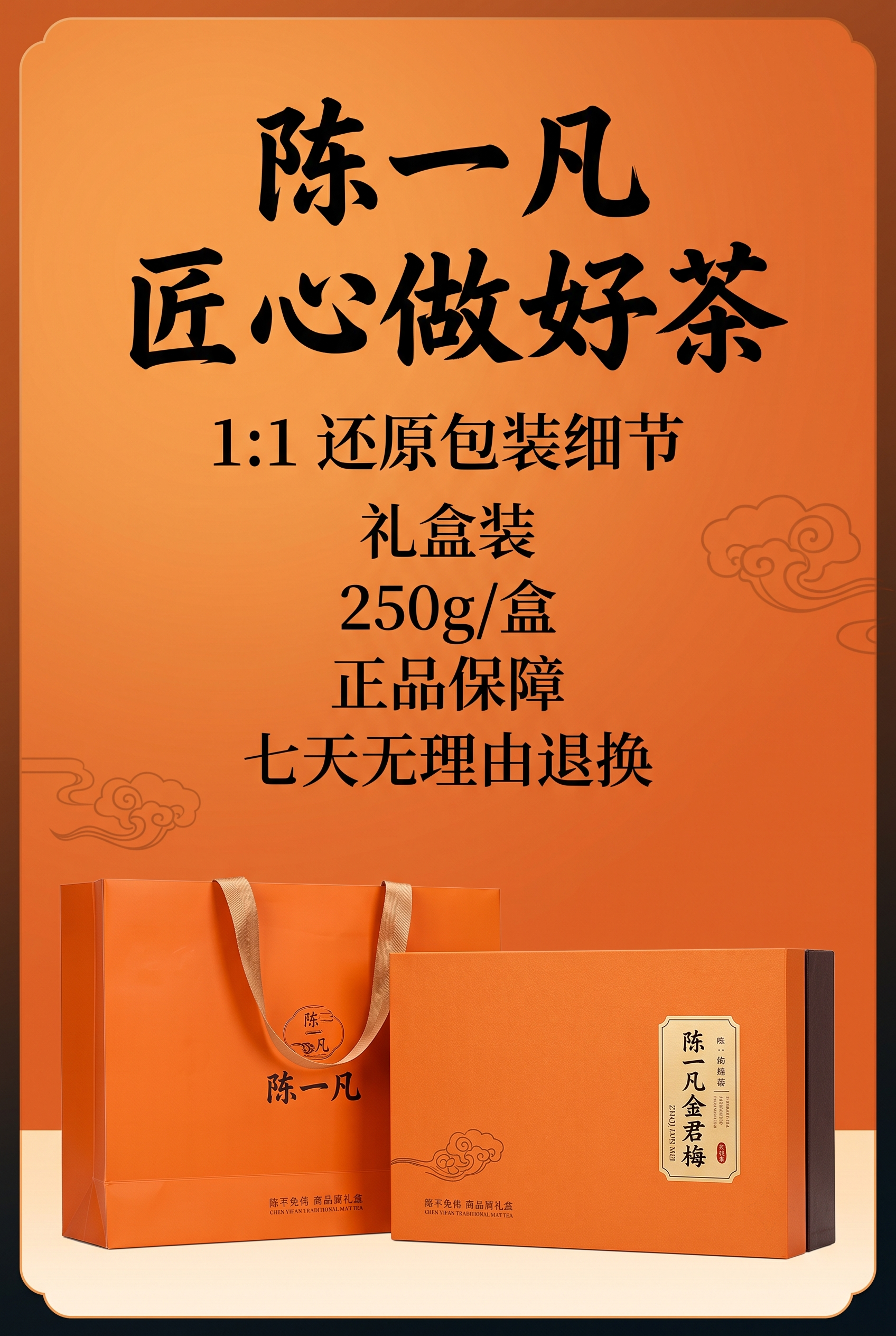 2:3竖版电商详情收尾信息屏，国潮新中式传统国风视觉风格，字体… - 图片创意预览