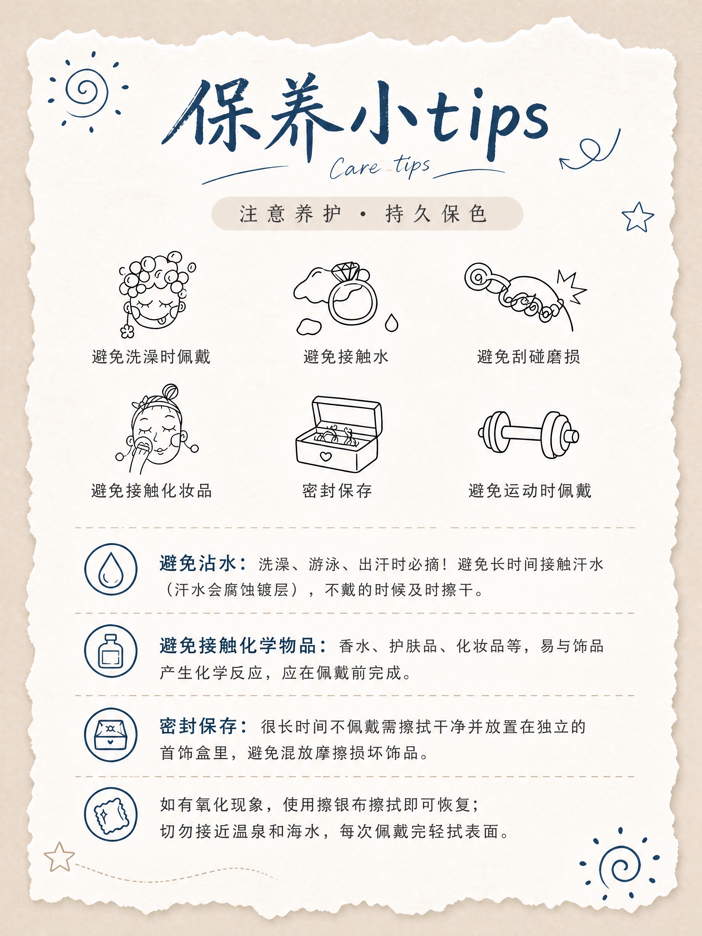 [商品] 参考【图2】的饰品保养内容与简笔图标风格；无实物产品… - 图片创意预览