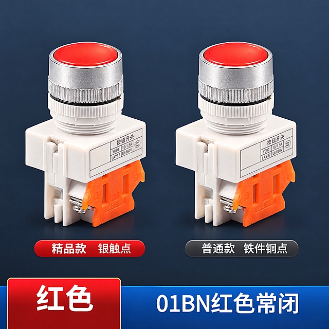 800×800正方形主图，LAY37平钮按钮精品款vs普通款对比红色款，全部用思源黑体。

产品处理：两个红色平钮按钮开关从白底直接像素级抠出，并排摆放：左侧精品款红色平顶按钮+银色滚花环+白色底座+橙色触点模块，右侧普通款红色平顶按钮+银色滚花环+白色底座+橙色触点模块；产品区域不要做任何风格化处理、不要重绘、不要美化、不要改变清晰度；两个底座白色标签和产品外壳作为整体抠出，标签区域不做任何编辑、不做任何重绘、不做任何补白；标签上的小字（按钮开关、Y090、10/1.5A、LAY37、Ui:660V、CCC标志）是产品外壳原生印刷纹理，禁止AI识别、禁止AI重新生成、禁止AI补全，宁可保持原图像素，也不要伪文字、乱码、错字、糊字。

保留文案全部思源黑体：两个产品下方标签：左侧红色圆角胶囊（白字）精品款 银触点，右侧深灰圆角胶囊（白字）普通款 铁件铜点；左下角红色块保留（白字）红色；右下角蓝色横条保留（白字）01BN红色常闭。

新排版设计：两个产品水平并排居中，大小一致，间距均等；两个胶囊标签紧贴各自产品下方；左下角红色色块、右下角型号横条保留原位；产品脚下各有柔和投影。

新背景：深石板灰蓝渐变（顶部#2C3E50，到底部#1A252F），和平钮主图同系列。红色平钮顶面带暖红反光，银色滚花环打高光，橙色触点模块颜色清晰。不要纯白底、不要浅蓝渐变、不要深墨青、不要深棕。