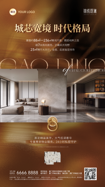 鎏金质感与金属风房地产海报预览效果