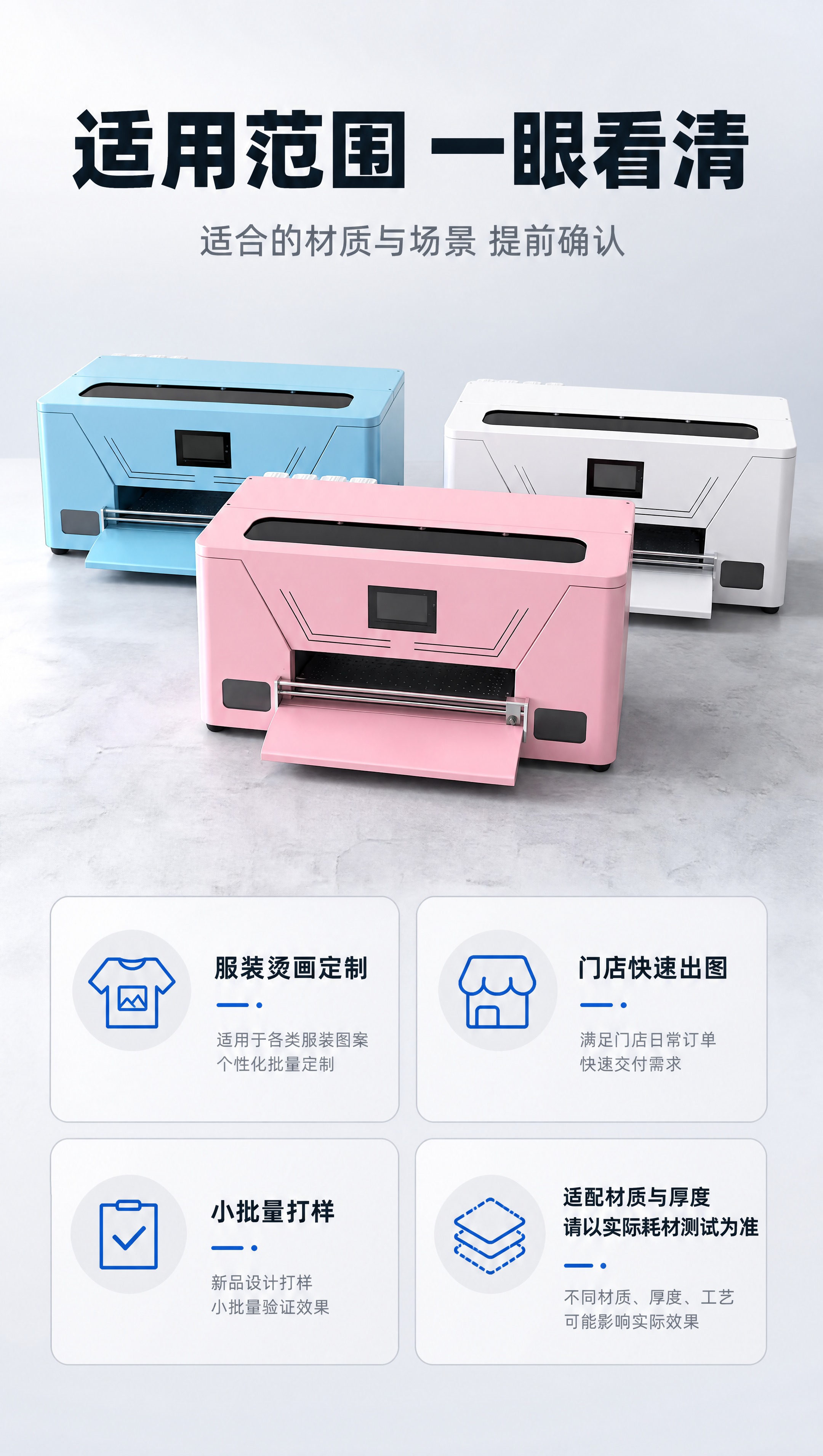 【1688详情页 第6张 · 适用范围与使用边界】 [商品]… - 图片创意预览