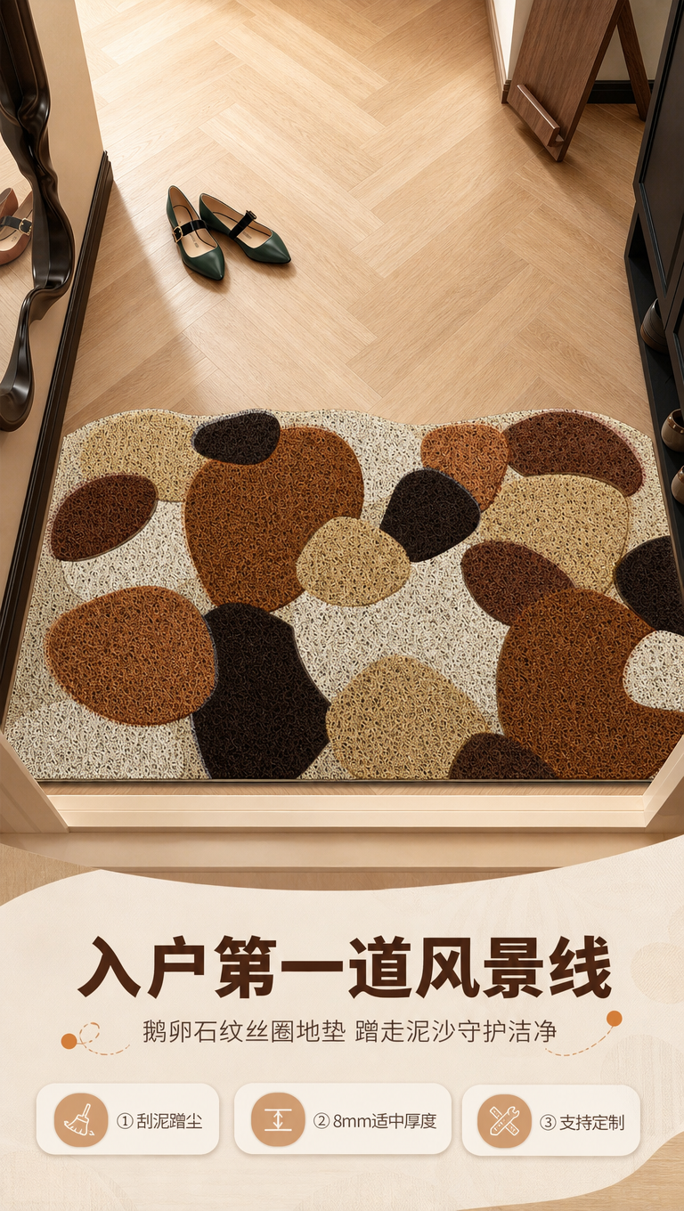 [商品] 使用【图1】鹅卵石纹丝圈入户门地垫；保留不规则鹅卵石… - 图片创意预览
