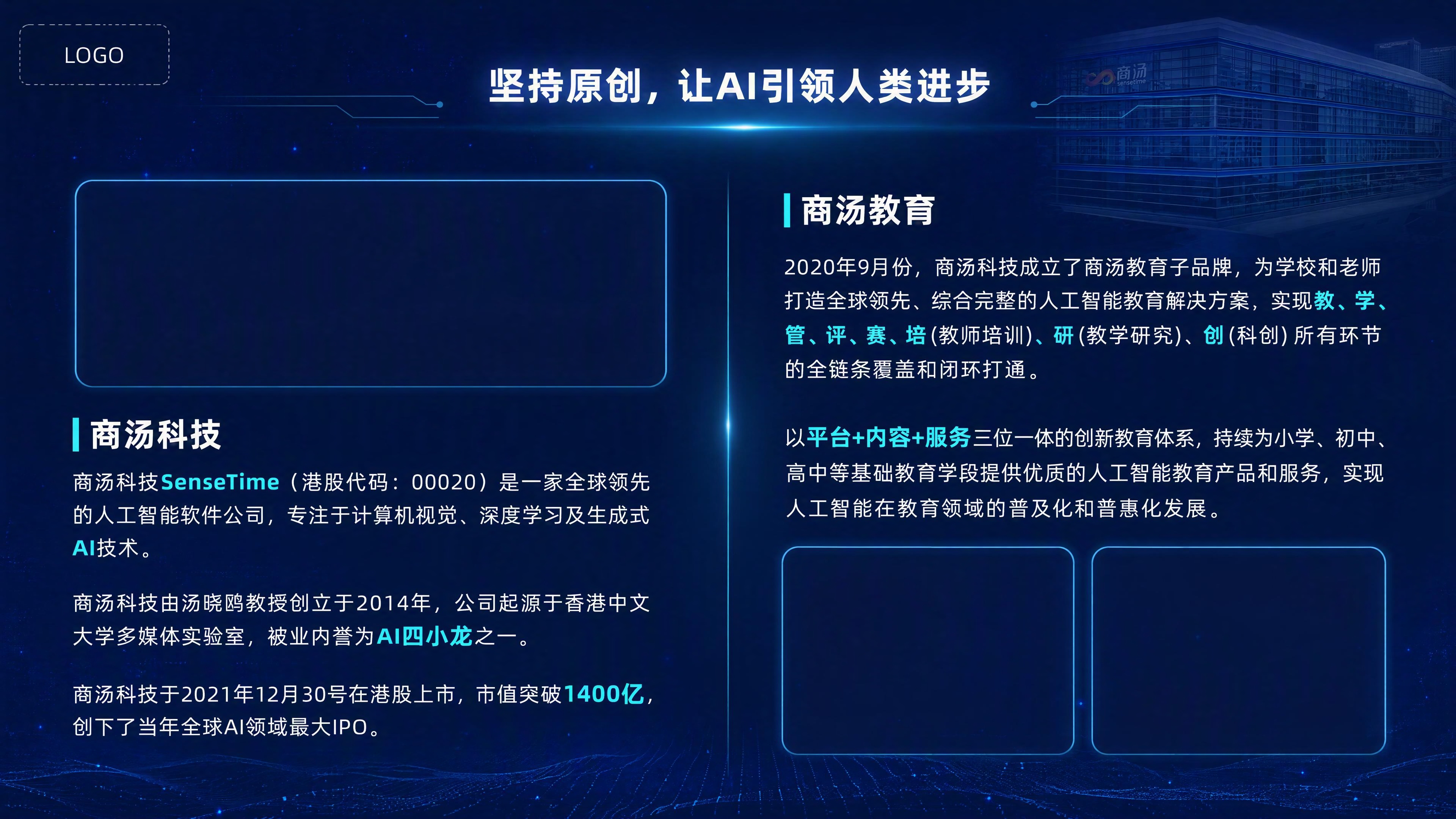 基于参考图中的现代玻璃幕墙企业总部大楼，将其处理为深蓝色科技风… - 图片创意预览