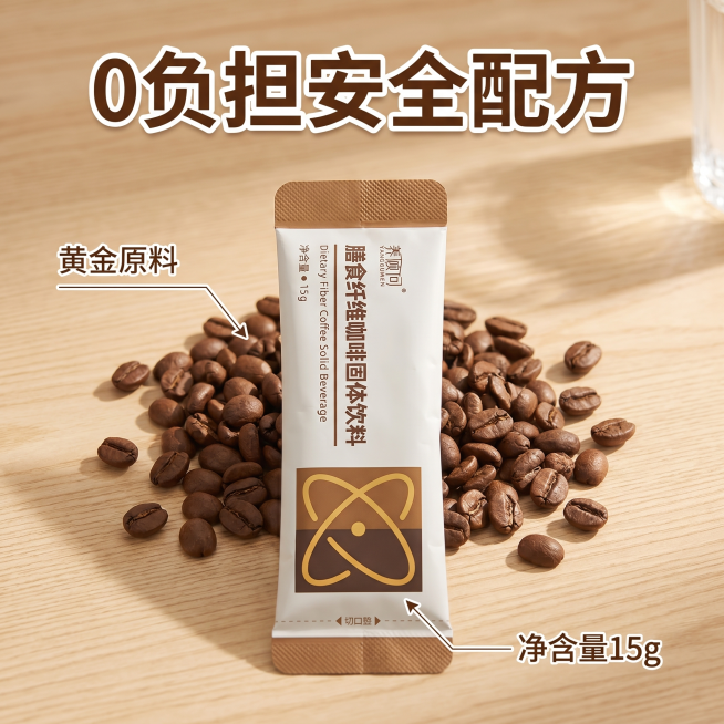 [主图-2] 核心卖点展示，突出配方优势
[氛围风格] 专业健康，真实可信
[画质] 商业摄影质感、光线柔和通透、产品清晰真实、画面干净高级
[元素] 单包独立产品居中展示，背景为浅原木桌面，周围摆放预览效果