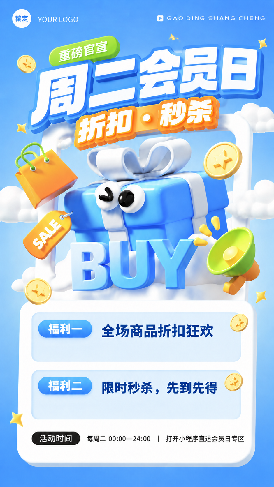 基于参考图的3D萌趣卡通风格和版式，修改下方福利卡片的文字内容… - 图片创意预览