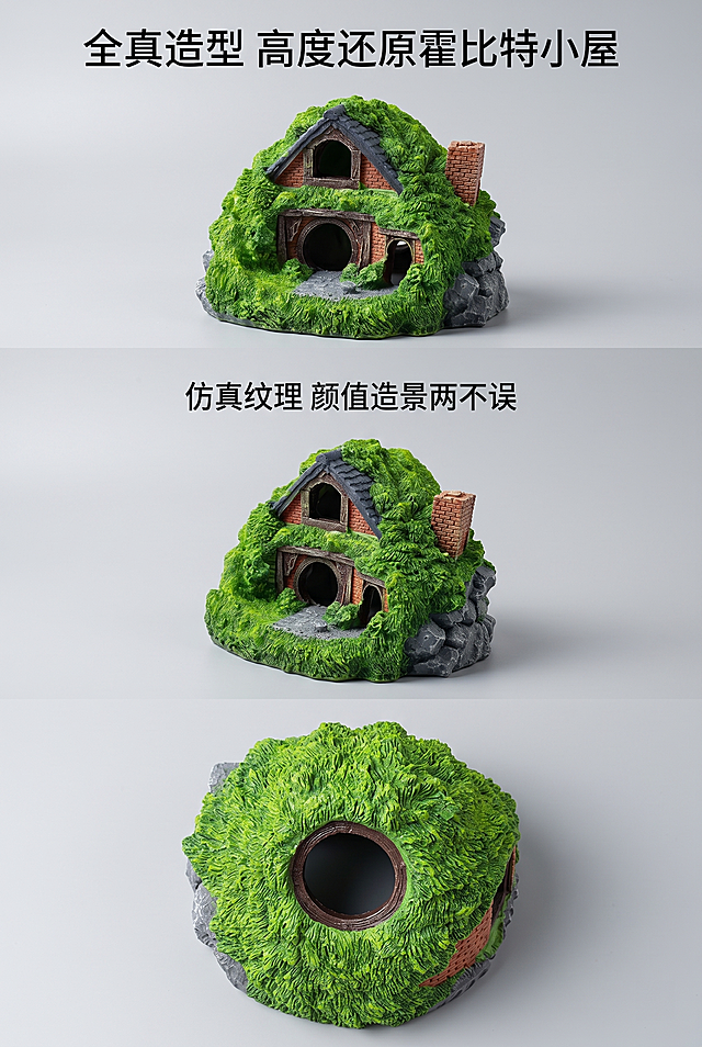 严格还原参考图中产品的设计、配色和细节，无偏差。画面比例为2:3竖版，高级简约ins风，纯浅灰莫兰迪纯色背景，柔和侧光立体打光；画面分三宫格排布产品正面、45°侧面、俯视角度，完整展示小屋整体造型与轮廓；主标题上方居中 "全真造型 高度还原霍比特小屋"，副标题下方小字 "仿真纹理 颜值造景两不误"；上标题下产品居中排布，留白均衡，无多余杂物干扰，字体统一简约无衬线黑体，高清8K细节拉满。