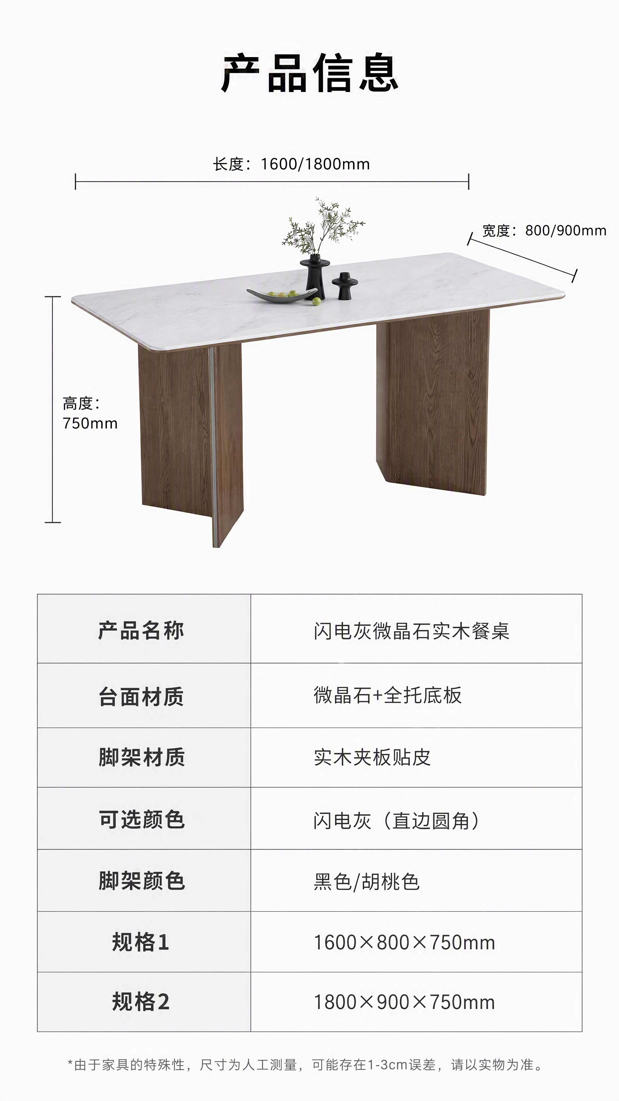 [第8张] 产品信息页-规格参数表+尺寸标注。本张使用【图1】… - 图片创意预览