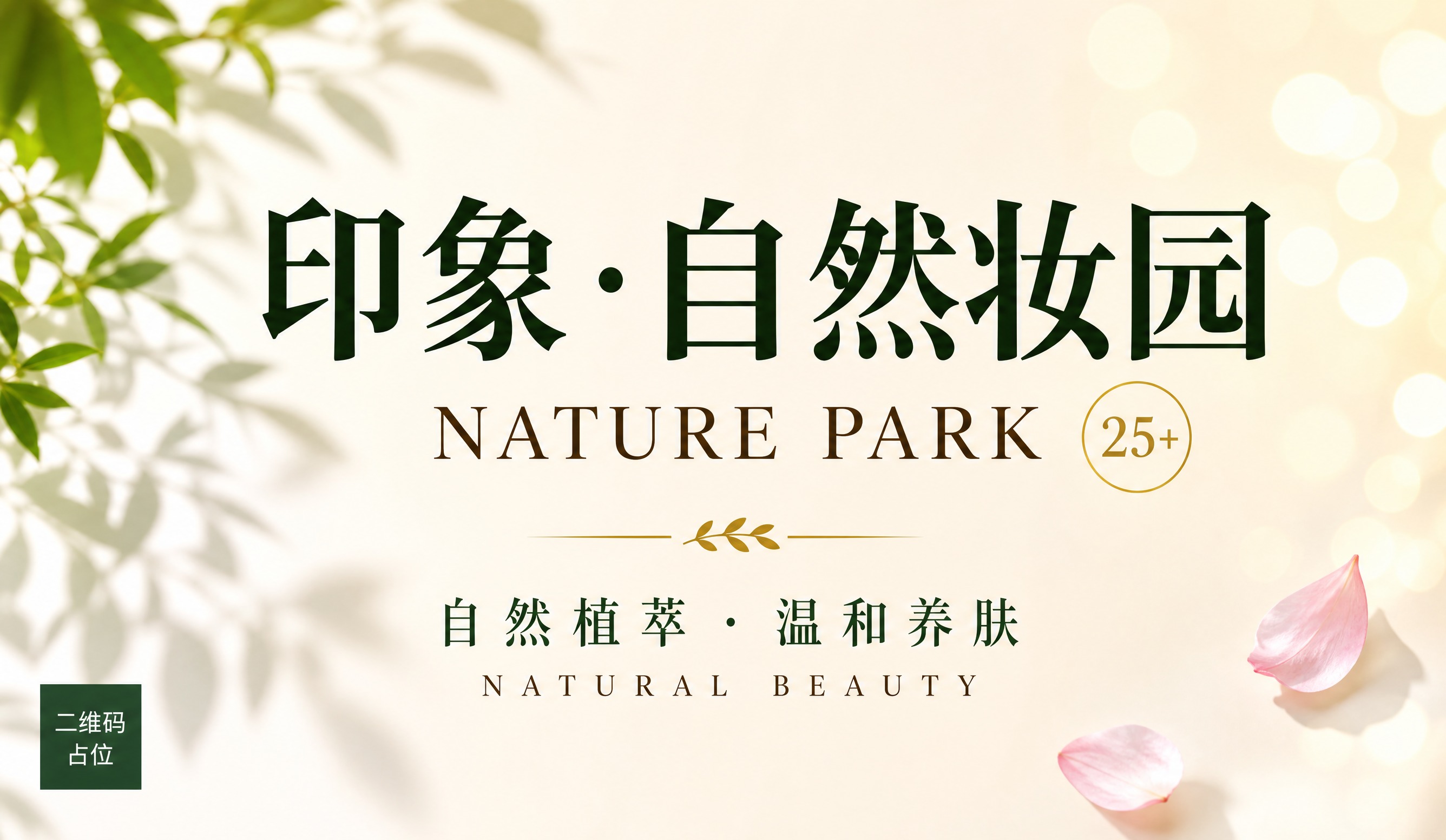 按照参考图的版式和内容重新生成，画面更清晰，色彩饱和度更高。横… - 图片创意预览