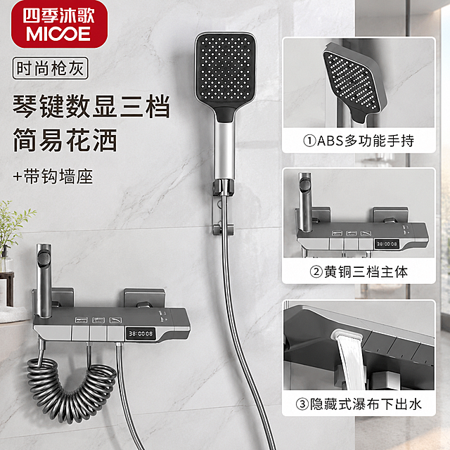 在现有产品主图基础上做修改，生成1:1正方形主图。

【修改要求】
1. 左上角新增四季沐歌旗舰店官方风格Logo：深红色圆角矩形底，白色"四季沐歌"中文字在上，下方白色"MICOE"英文字母，其中MICOE的字母c和o连在一起（连笔设计，c的尾部与o连成一体，类似官方旗舰店Logo字体），logo清晰醒目
2. 背景替换为简洁明亮的现代浴室风格背景：浅灰白色大理石纹理瓷砖墙面，干净通透，光线明亮柔和，有轻微浴室氛围感，无杂乱元素
3. 保持图片其余内容完全不变：枪灰色琴键数显三档简易花洒产品主体、手持花洒、带钩墙座、螺旋软管、左侧"时尚枪灰"色标方框和"琴键数显三档 简易花洒 +带钩墙座"标题文字、右侧三个特写框（ABS多功能手持/黄铜三档主体含数显屏/隐藏式瀑布下出水）及对应小字标注，全部保持原样不变
4. 画面整体统一为商业摄影质感，产品金属质感清晰

输出要求：比例1:1正方形，2K清晰度，文字清晰，micoe字母c和o连笔清晰，无水印无平台Logo，无极限词。