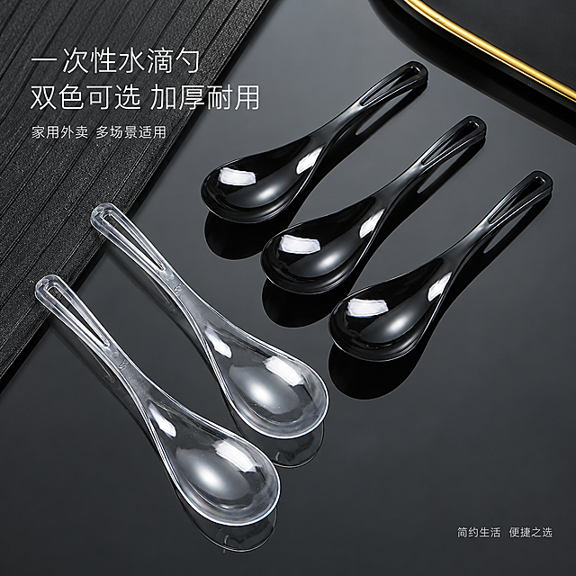 [单张主图] 一次性水滴勺黑透明双色五只装 简约日常生活风主图，淘宝/天猫平台1:1主图，简约桌面场景，对角分布突出双色选择与量感，干净克制有品质。
[画面主体] 画面主体为5只一次性水滴勺，3只黑色亮面+2只高透透明，保持与输入产品图完全一致的外观：水滴形勺头、长柄带镂空挂孔、勺身光滑有光泽、形状规整不变形。3只黑色在右上区域斜向排列，2只透明在左下区域斜向排列，形成对角呼应与层次对比，主体整体占画面约55%，错落分布于画面中，完整不裁切。
[构图版式] 采用「对角分布留白型」简约版式：产品沿对角线错落分布，左上与右下留白放文字，大面积深色桌面留白营造简约高级的日常感。
[场景元素] 背景为简约日常桌面场景：深灰色亮面桌面，右上露出黑色金边托盘一角，左上露出黑色条纹餐垫一角，增加场景层次与日常餐饮氛围；桌面有每只勺子的清晰倒影，增加质感与通透感；整体极简生活化，无多余杂乱道具，重点突出产品本身与双色对比。
[文案版式] 主标题位于画面左上留白处，分两行，第一行「一次性水滴勺」，第二行「双色可选 加厚耐用」，主标题为纤细现代无衬线体，白色，字号适中克制。主标题下方一行小字副文案「家用外卖 多场景适用」，浅灰色，字号为主标题的1/2。右下留白处极小字「简约生活 便捷之选」，浅灰色。所有文字横排，放在负空间，不遮挡产品，文字量少，简约不抢镜。
[光影质感] 自然生活摄影质感，主光从左上方柔和斜射，黑色勺身形成亮面高光，透明勺身呈现通透折射效果，桌面有清晰倒影；整体光线均匀干净，阴影柔和自然，简约有品质感。
[配色字体] 主色为深灰黑桌面背景，产品本身的黑色与透明色形成视觉对比，点缀金边暖调；文字色为白色+浅灰；字体统一使用纤细现代无衬线体，字重偏轻，靠留白与字号分层级，整体简约有日常质感。
[比例分辨率] 图片比例1:1，2K分辨率，文字清晰，产品质感真实。
[负向提示词] 勺子变形、勺头形状扭曲、材质浑浊、颜色偏差、文字错字、文字模糊、水印、平台logo、二维码、背景杂乱、主体悬浮、穿模、多余手指、低清晰度、边缘锯齿、过度装饰、元素拥挤。