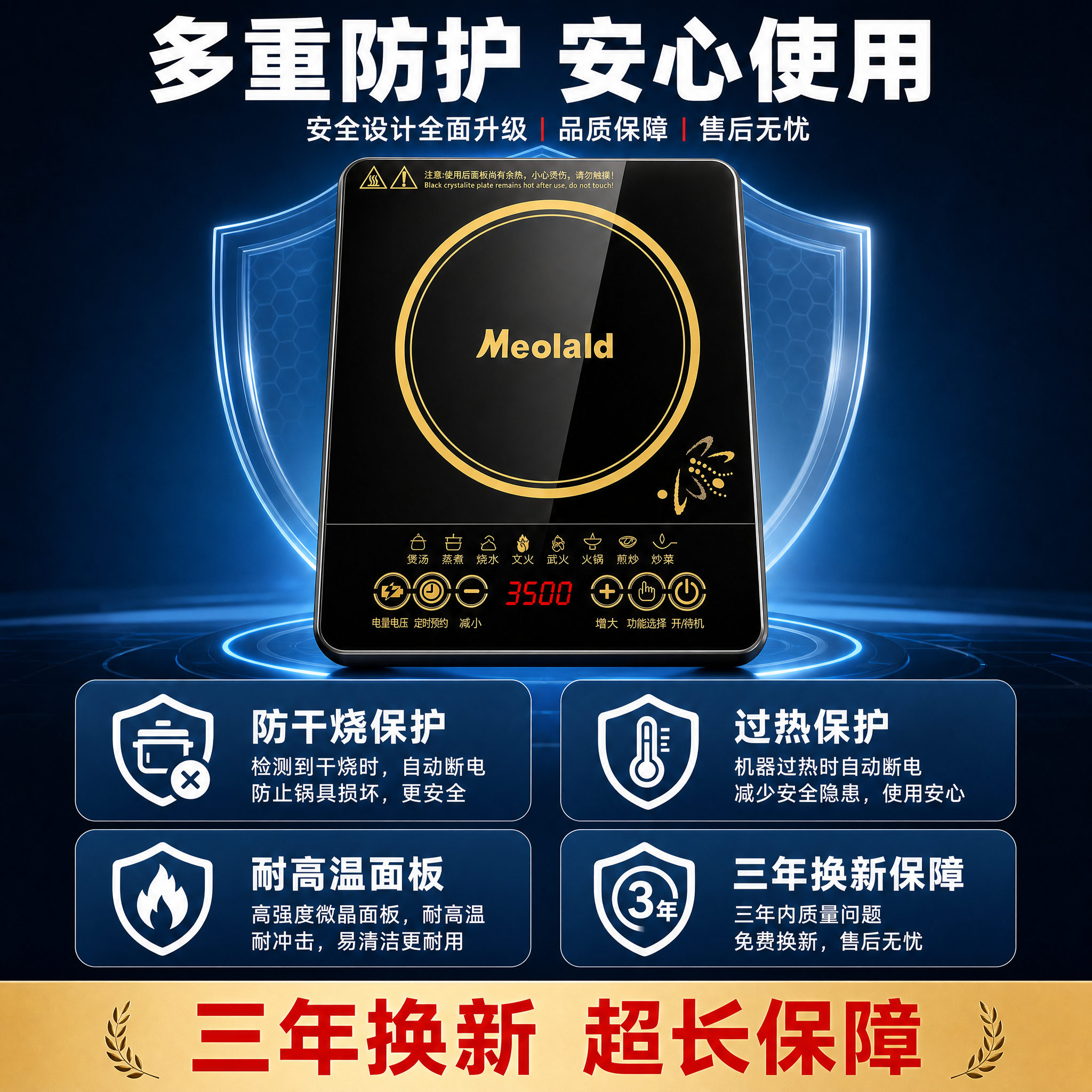 [主图-9] 主题：安全防护与品质保障，突出安全设计与售后。… - 图片创意预览