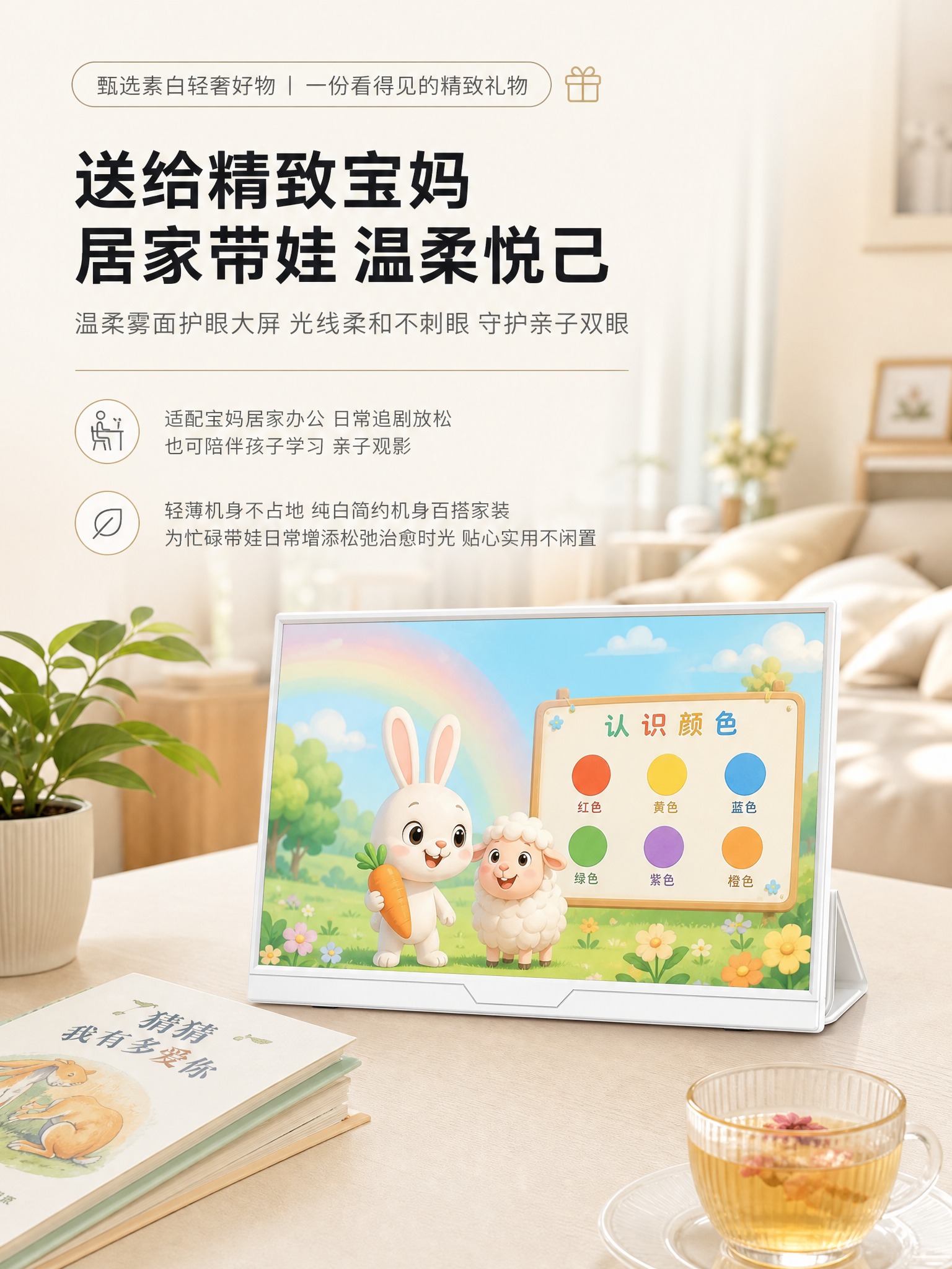 [商品] 使用【图8】正面正视图白色便携显示屏；保留素白机身、… - 图片创意预览