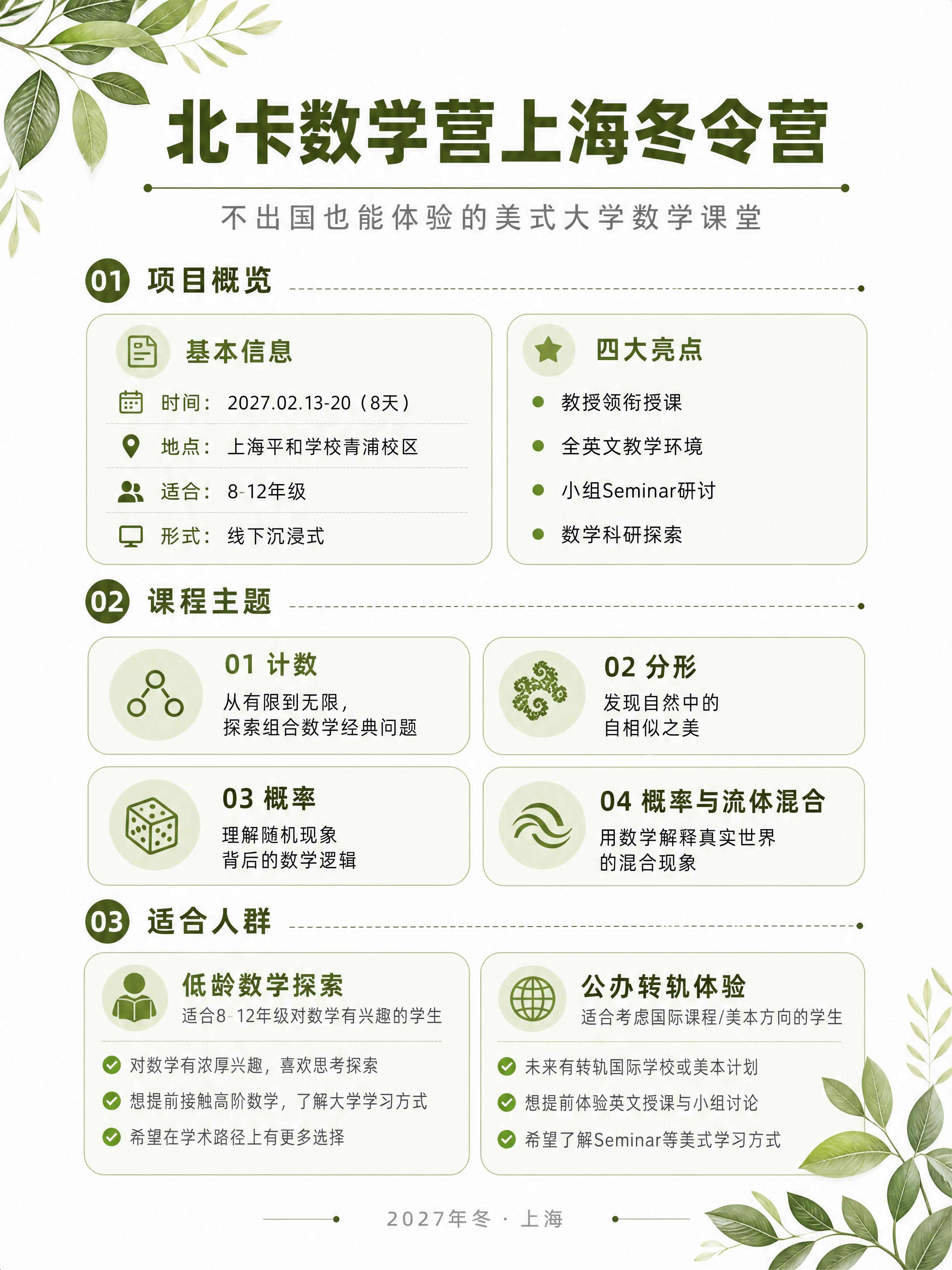 小红书干货长图，竖版3:4比例，清新绿色系风格，圆角卡片+植物… - 图片创意预览