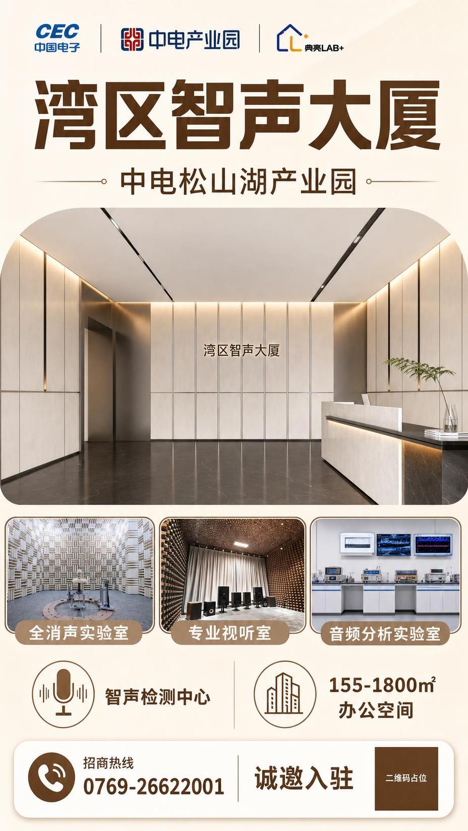 基于参考图1（上一版简化海报）进行修改，加入三张实验室实景图片… - 图片创意预览