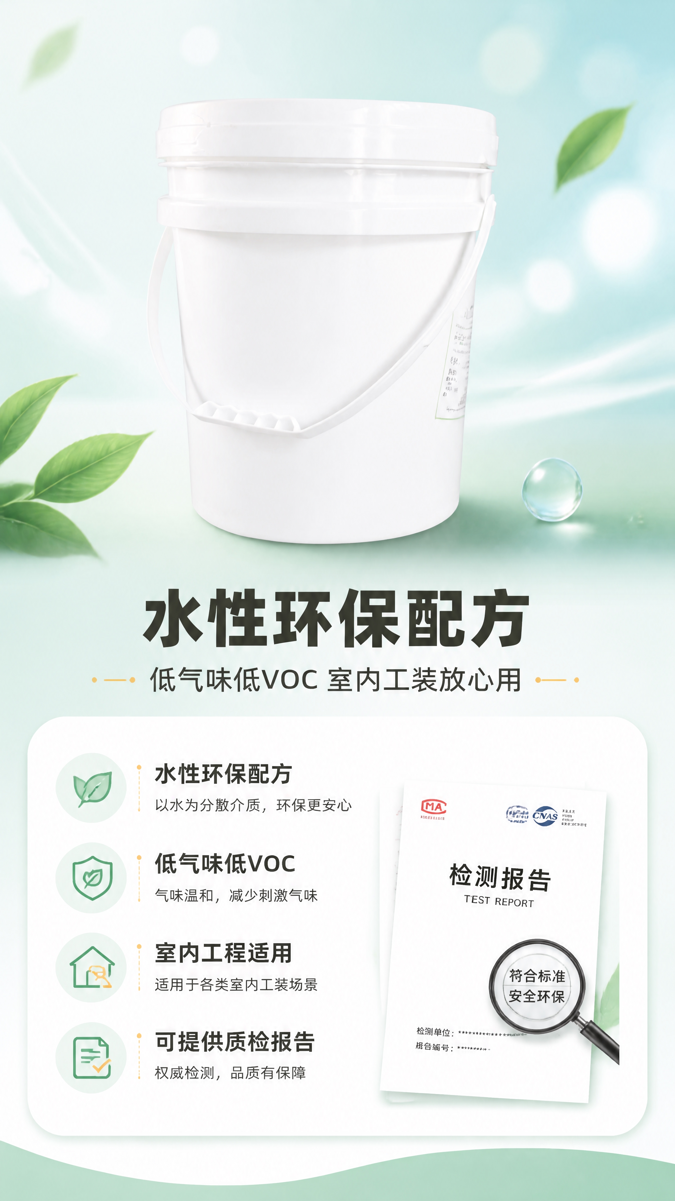 [商品] 使用【图2】白色塑料大桶冷贴胶侧面角度；保留白色桶身… - 图片创意预览