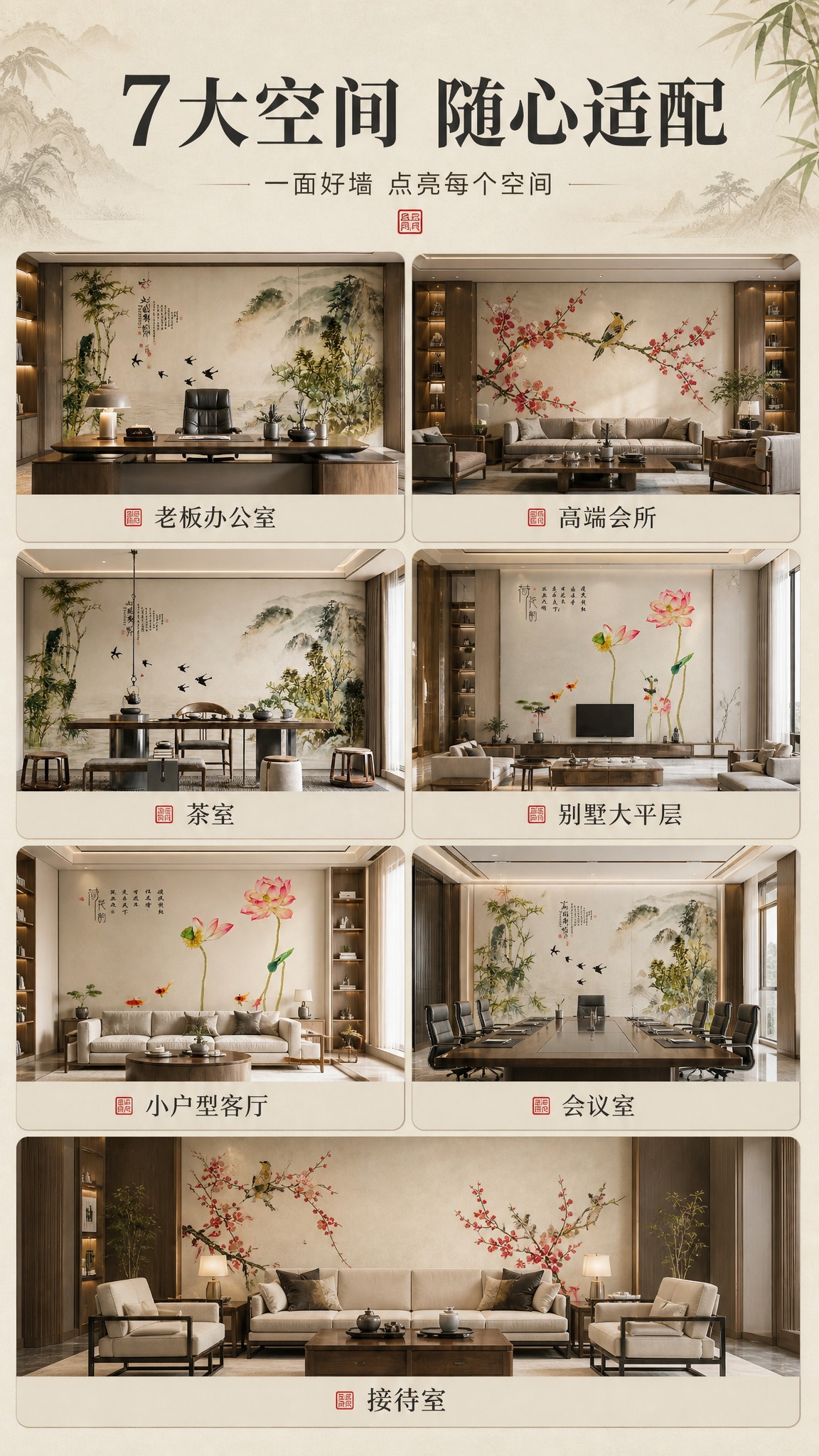 [商品] 使用【图1】【图3】【图5】的刺绣硬包背景墙作为不同… - 图片创意预览