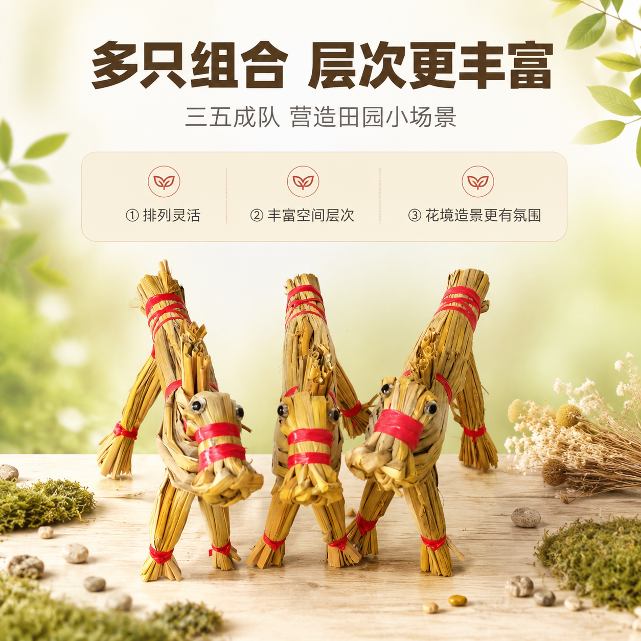 [商品] 使用【图3】三只红绳捆绑稻草马园艺摆件；保留每只稻草… - 图片创意预览