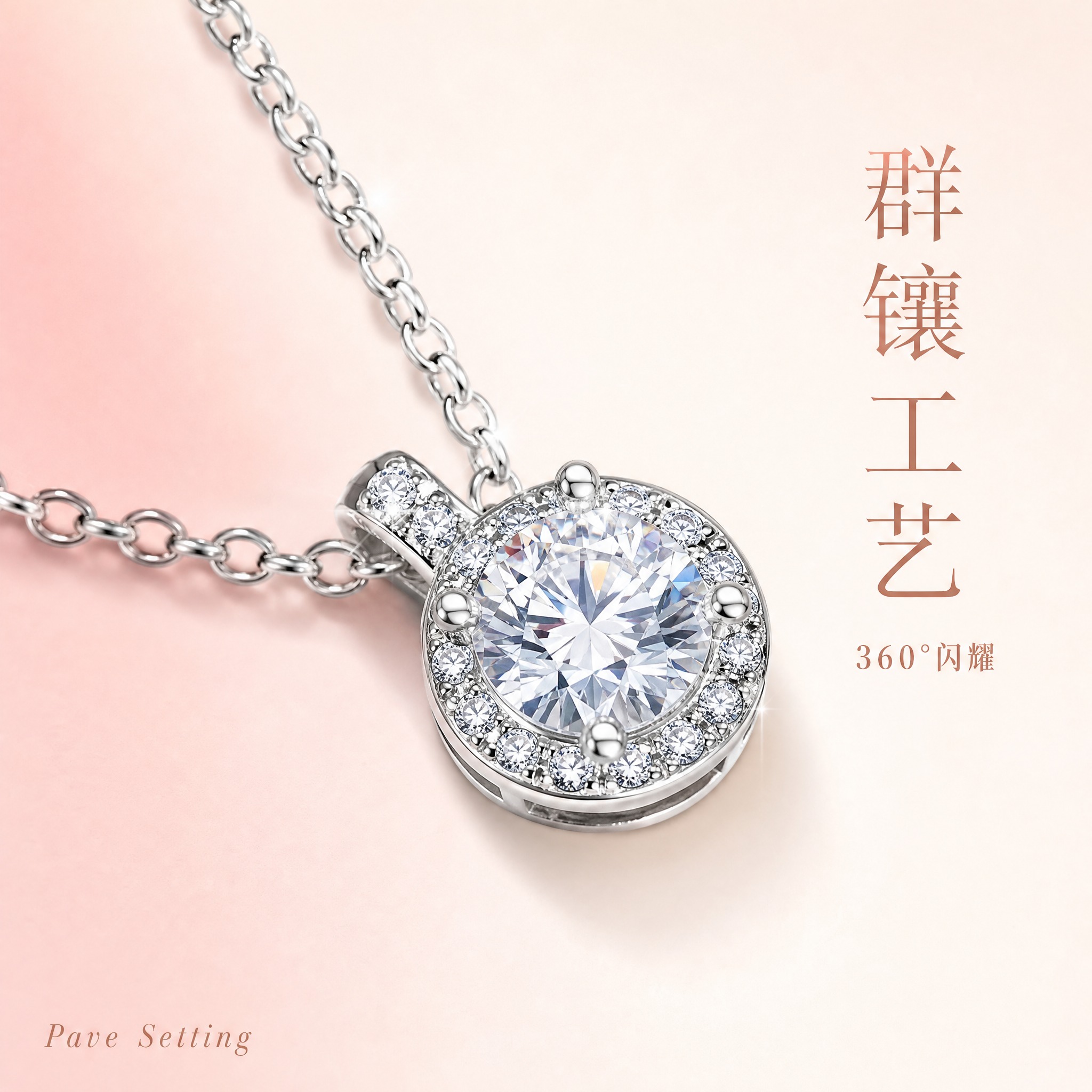 [主图-2] 核心亮点 材质与工艺 展示群镶工艺与925银质感… - 图片创意预览